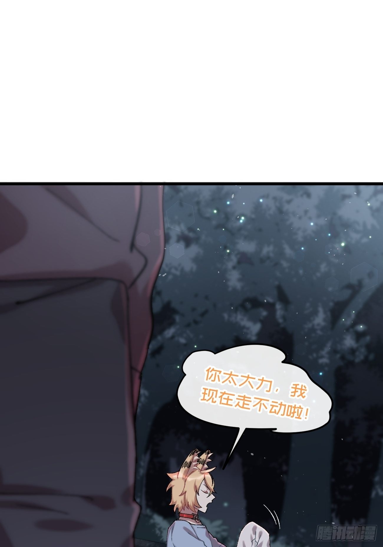 喵与喵薄荷韩漫全集-◆27话◆ 蛇无删减无遮挡章节图片 