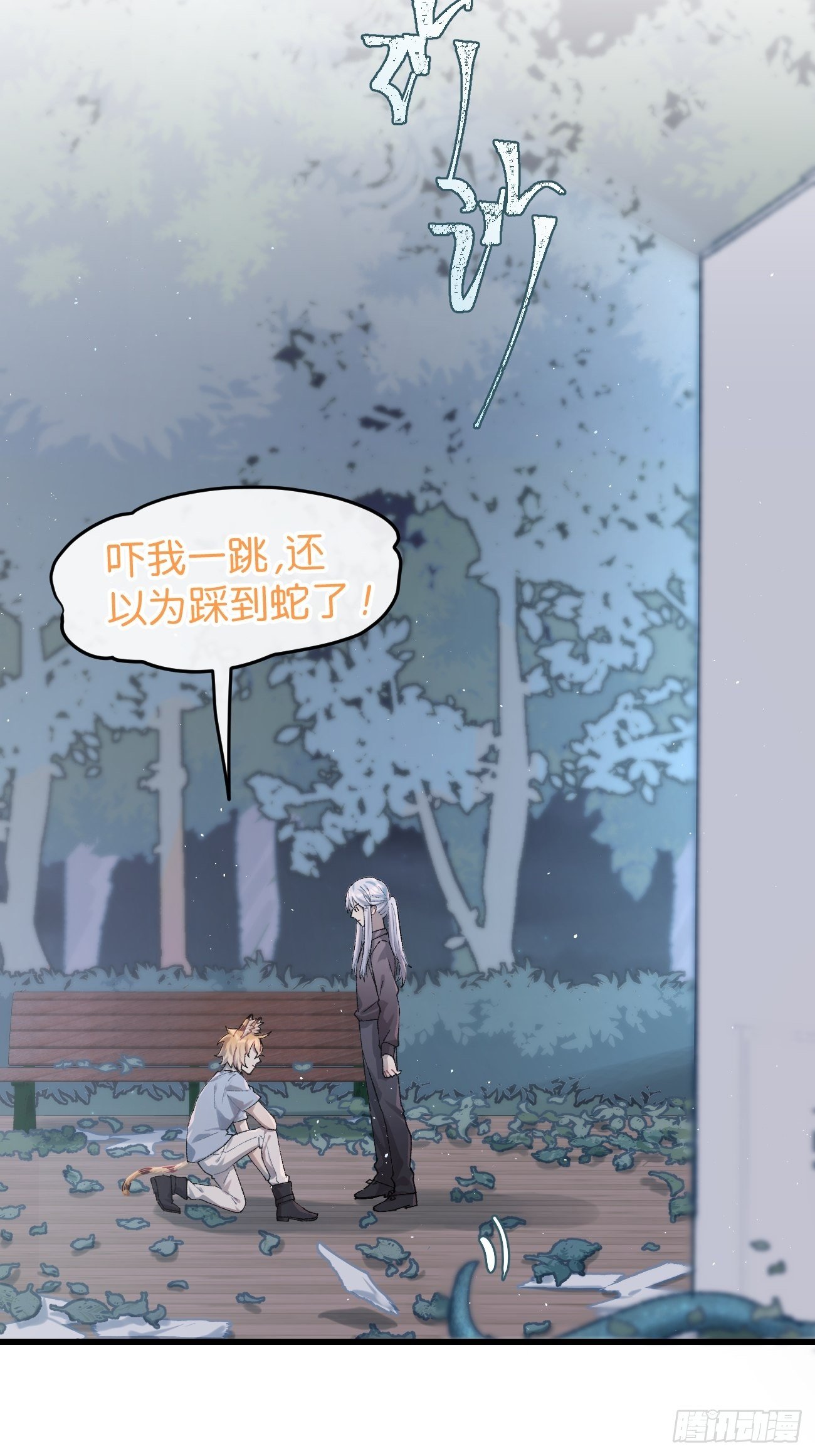 喵与喵薄荷韩漫全集-◆27话◆ 蛇无删减无遮挡章节图片 