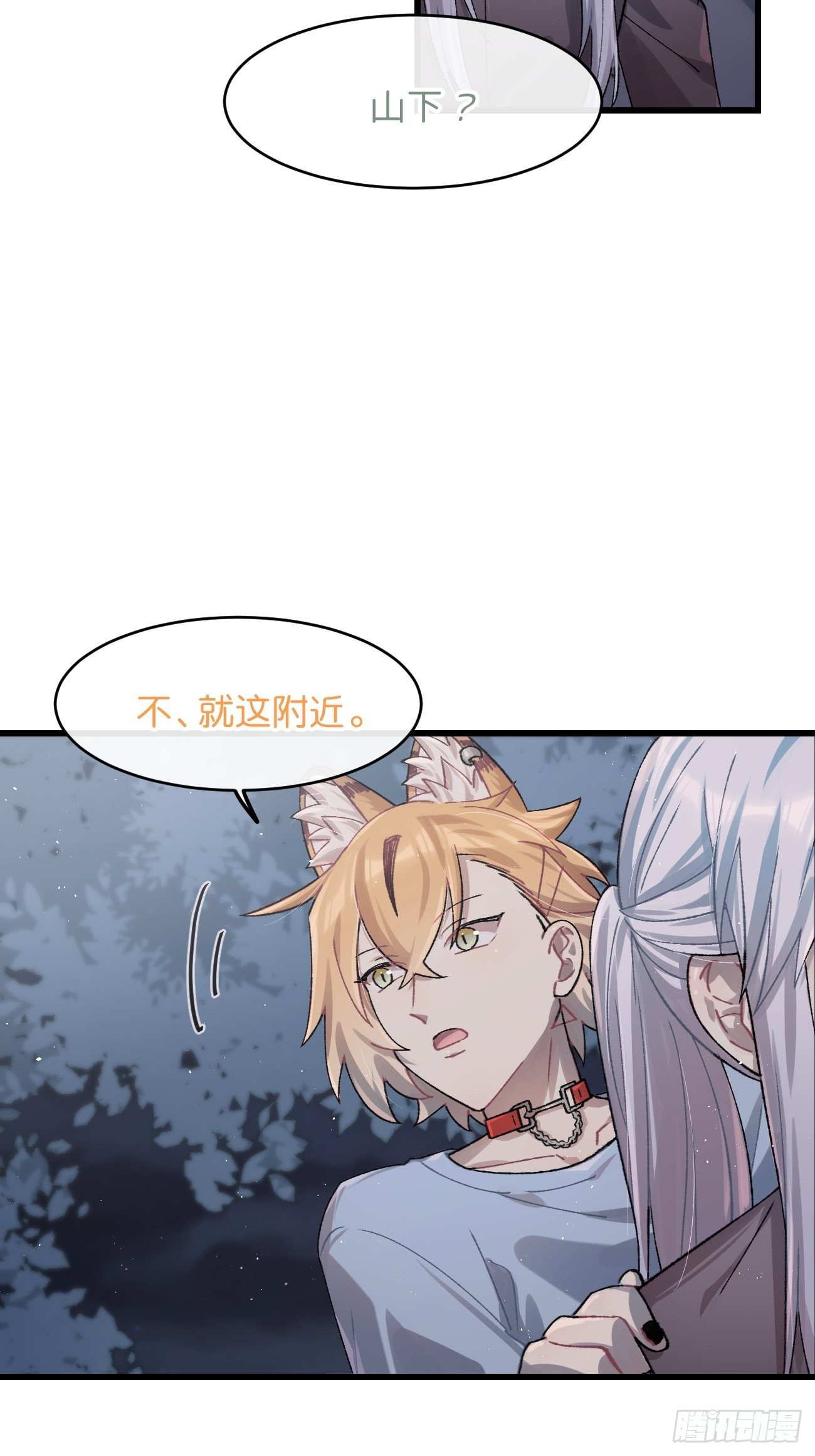 喵与喵薄荷韩漫全集-◆27话◆ 蛇无删减无遮挡章节图片 