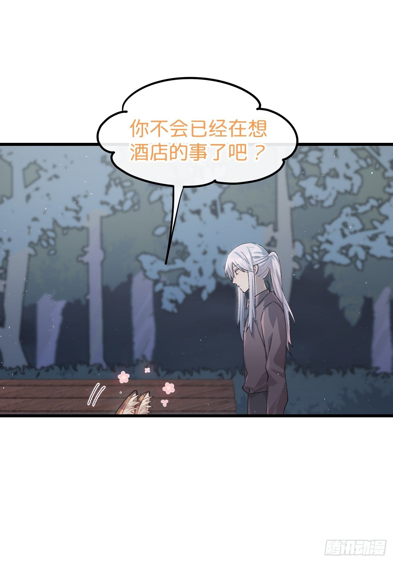 喵与喵薄荷韩漫全集-◆27话◆ 蛇无删减无遮挡章节图片 