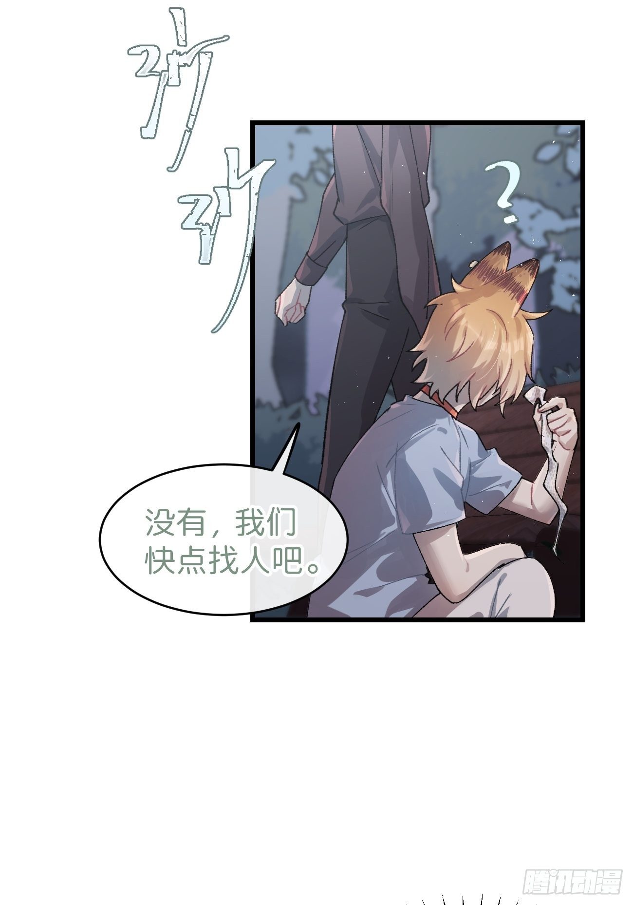 喵与喵薄荷韩漫全集-◆27话◆ 蛇无删减无遮挡章节图片 