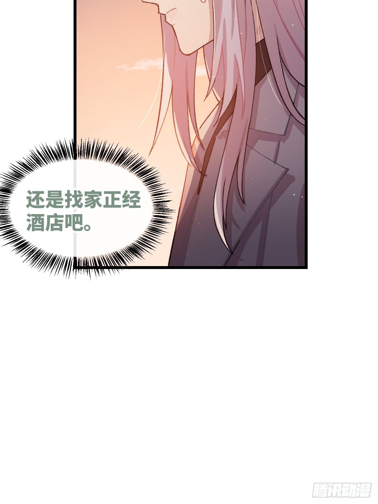 喵与喵薄荷韩漫全集-◆03话◆ 正经酒店无删减无遮挡章节图片 