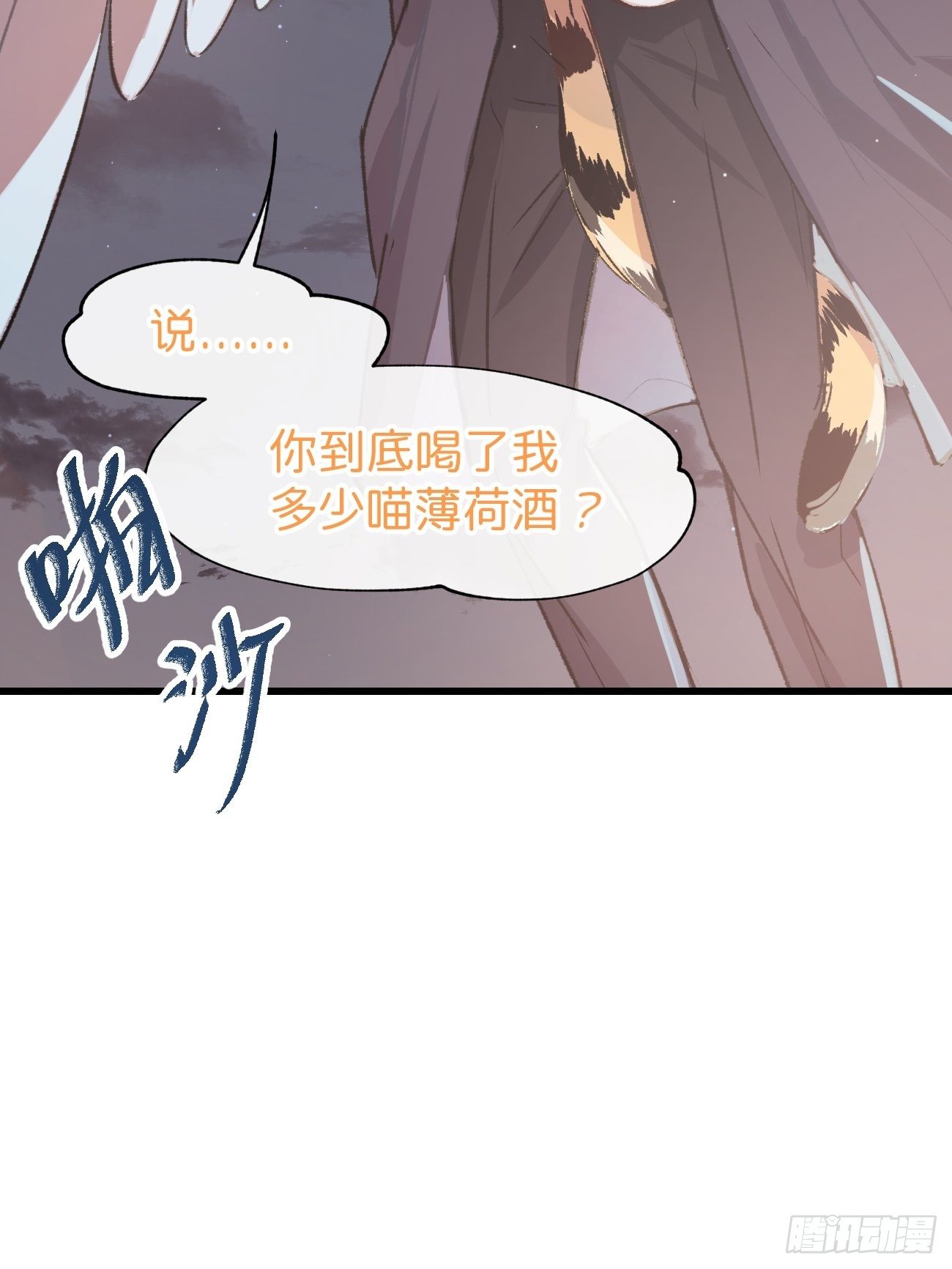 喵与喵薄荷韩漫全集-◆03话◆ 正经酒店无删减无遮挡章节图片 