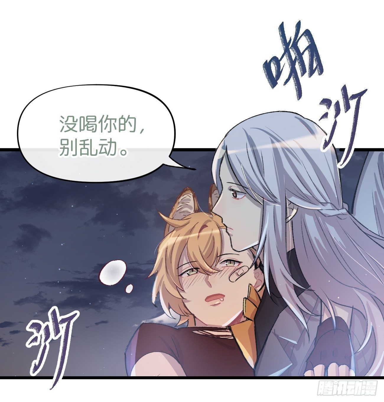 喵与喵薄荷韩漫全集-◆03话◆ 正经酒店无删减无遮挡章节图片 