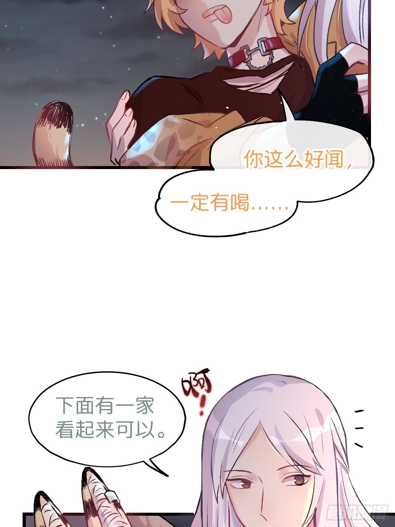 喵与喵薄荷韩漫全集-◆03话◆ 正经酒店无删减无遮挡章节图片 