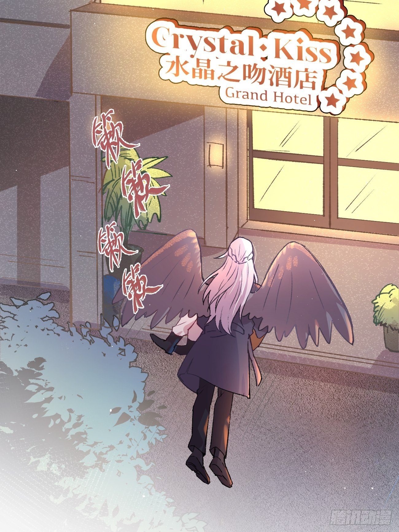 喵与喵薄荷韩漫全集-◆03话◆ 正经酒店无删减无遮挡章节图片 