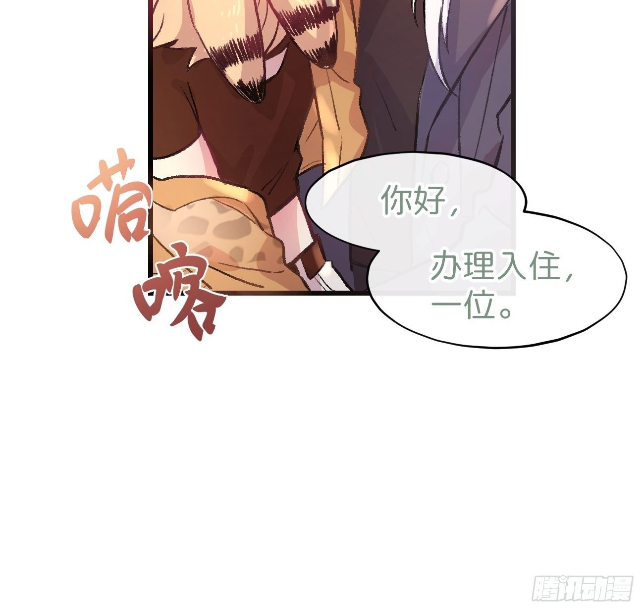 喵与喵薄荷韩漫全集-◆03话◆ 正经酒店无删减无遮挡章节图片 