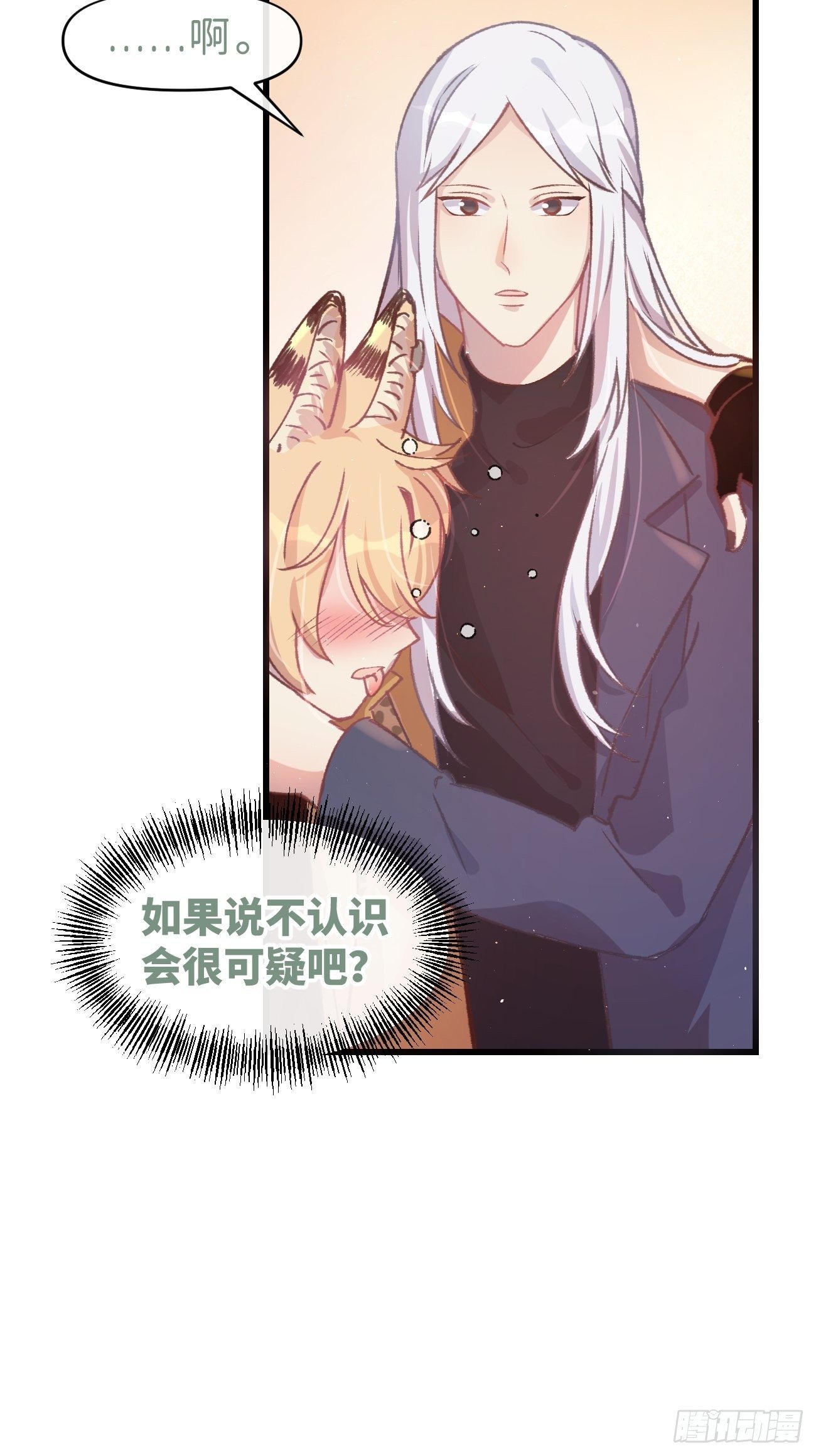 喵与喵薄荷韩漫全集-◆03话◆ 正经酒店无删减无遮挡章节图片 