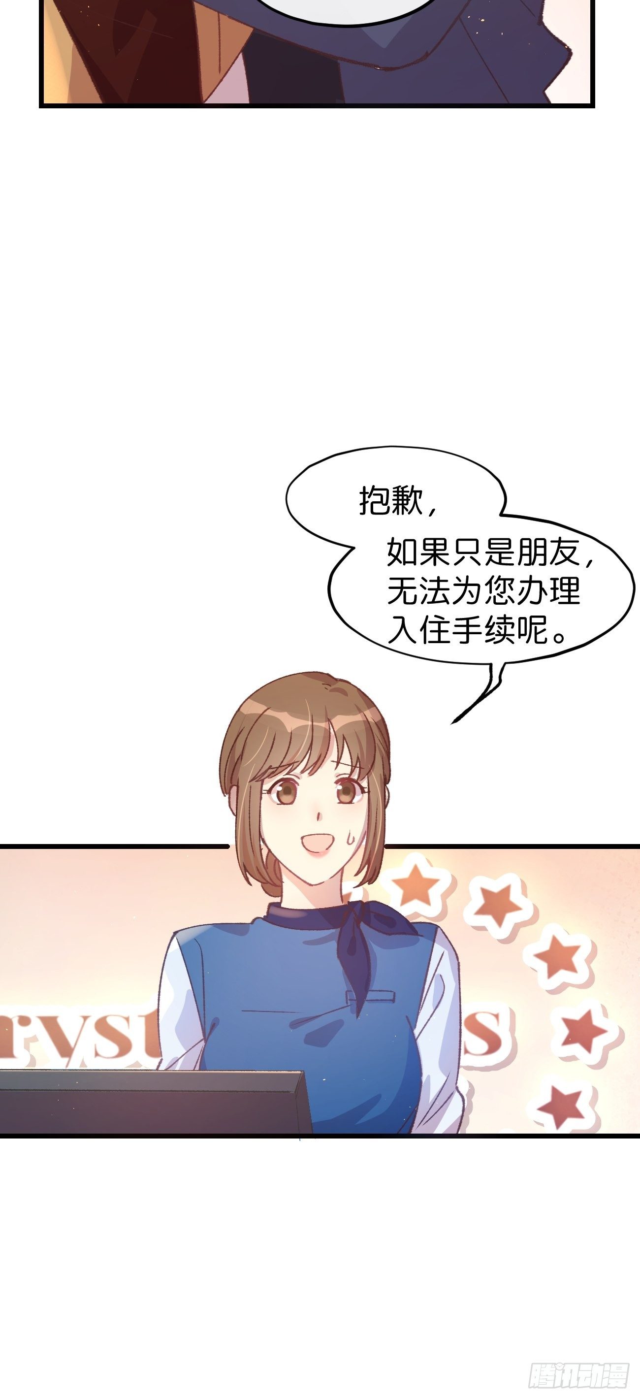 喵与喵薄荷韩漫全集-◆03话◆ 正经酒店无删减无遮挡章节图片 