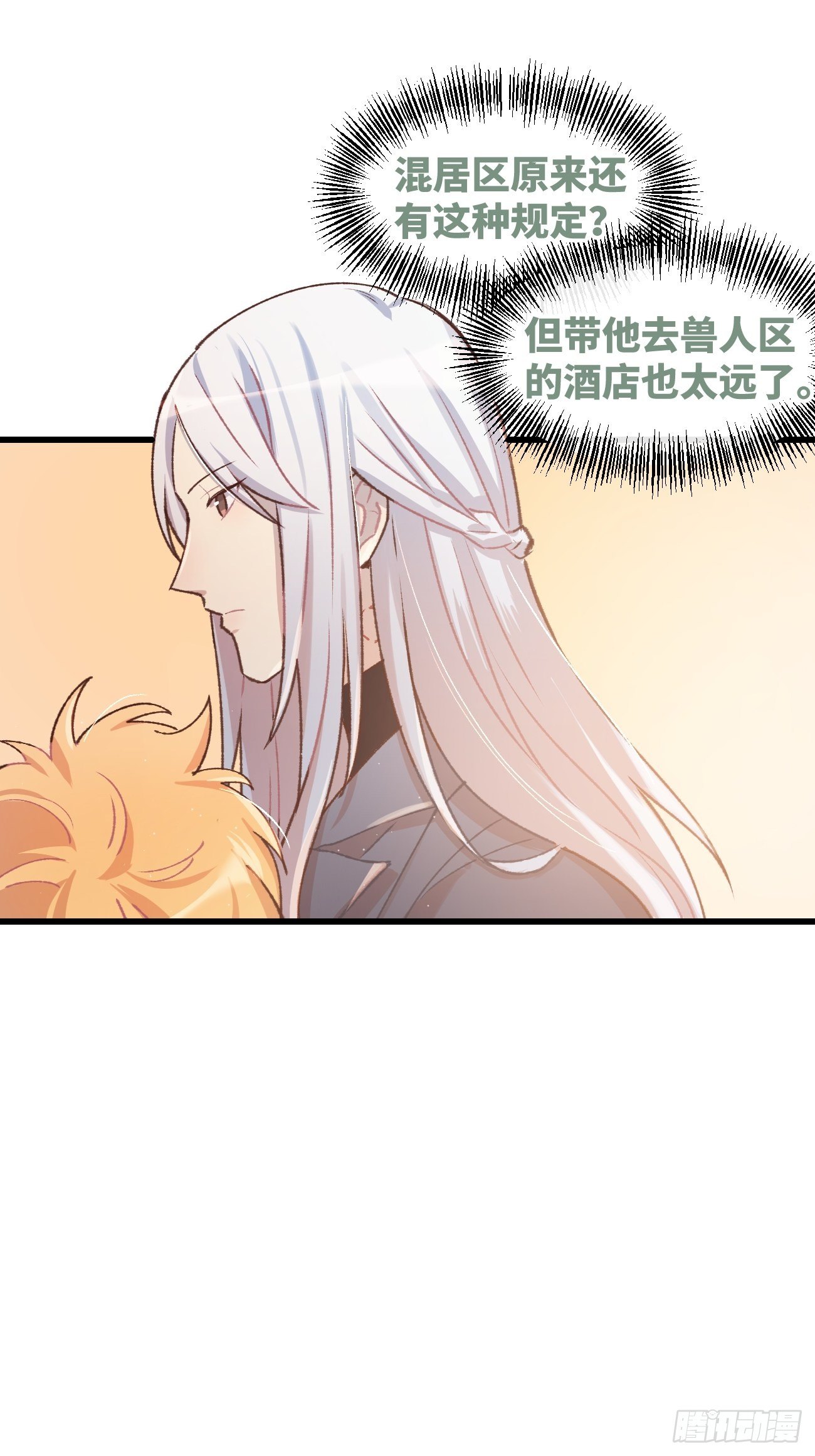 喵与喵薄荷韩漫全集-◆03话◆ 正经酒店无删减无遮挡章节图片 