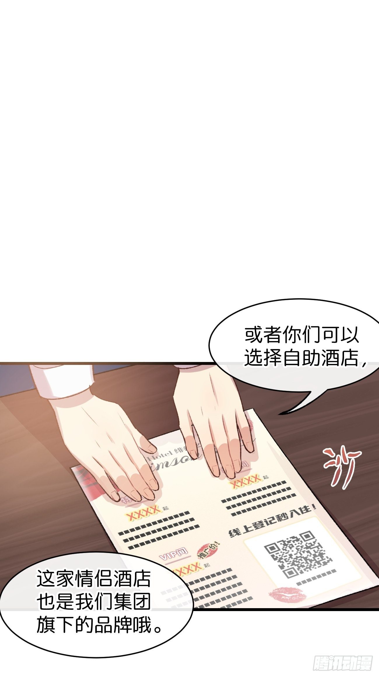 喵与喵薄荷韩漫全集-◆03话◆ 正经酒店无删减无遮挡章节图片 