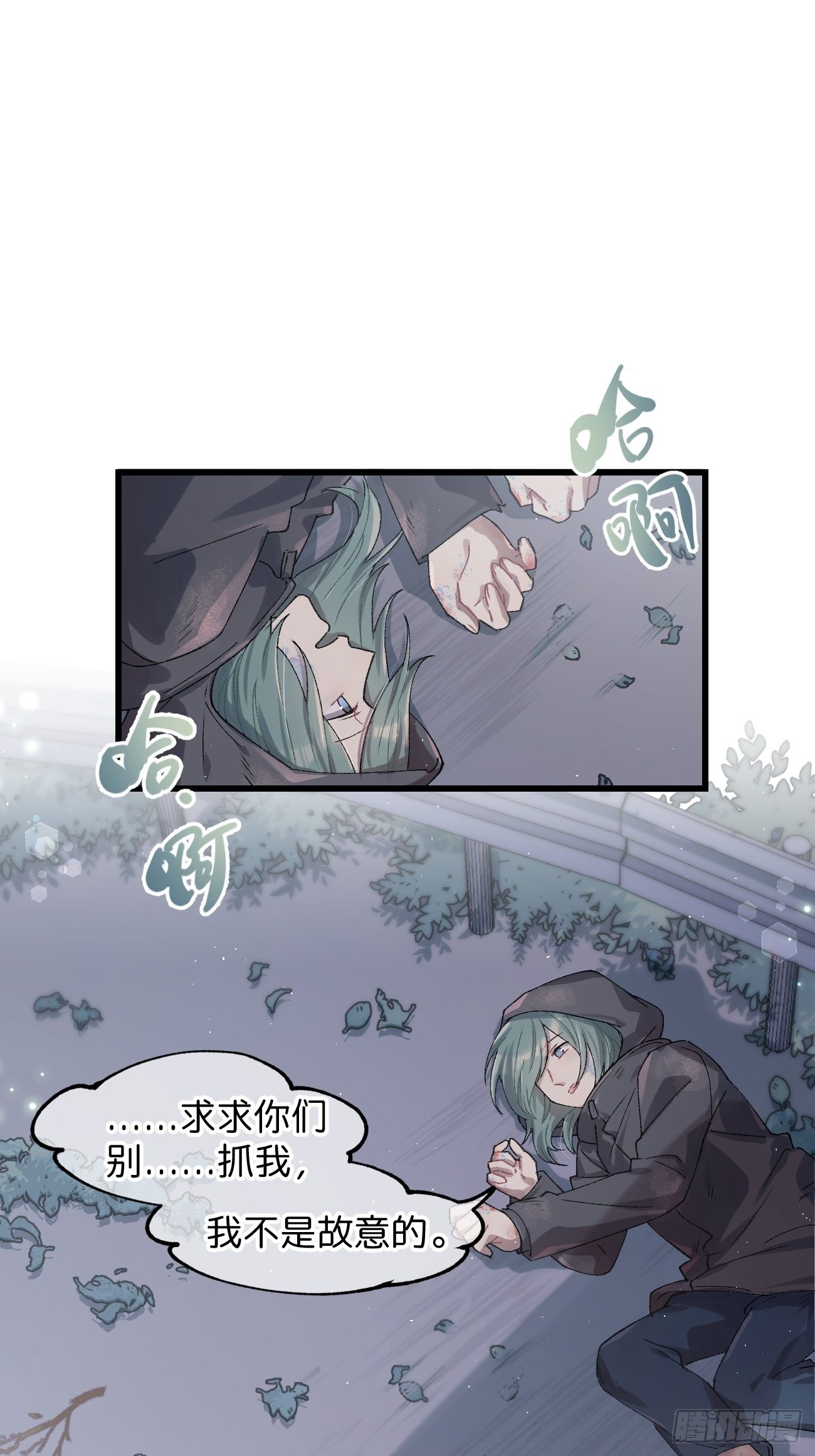 喵与喵薄荷韩漫全集-◆28话◆ 在干什么？无删减无遮挡章节图片 