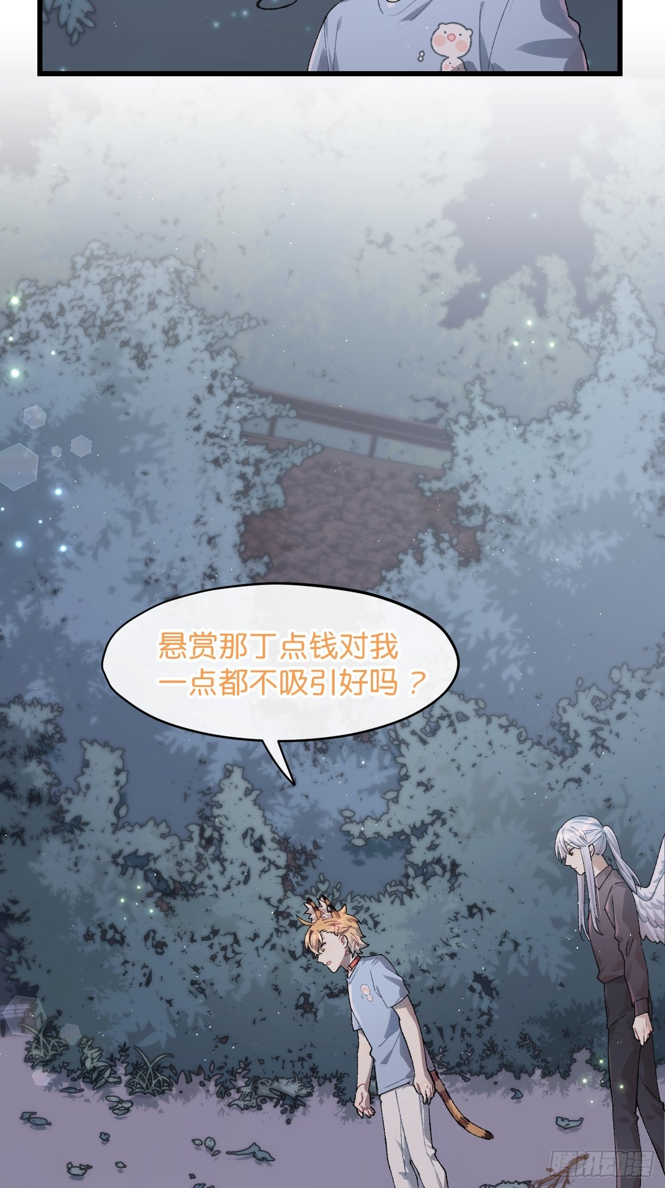 喵与喵薄荷韩漫全集-◆28话◆ 在干什么？无删减无遮挡章节图片 