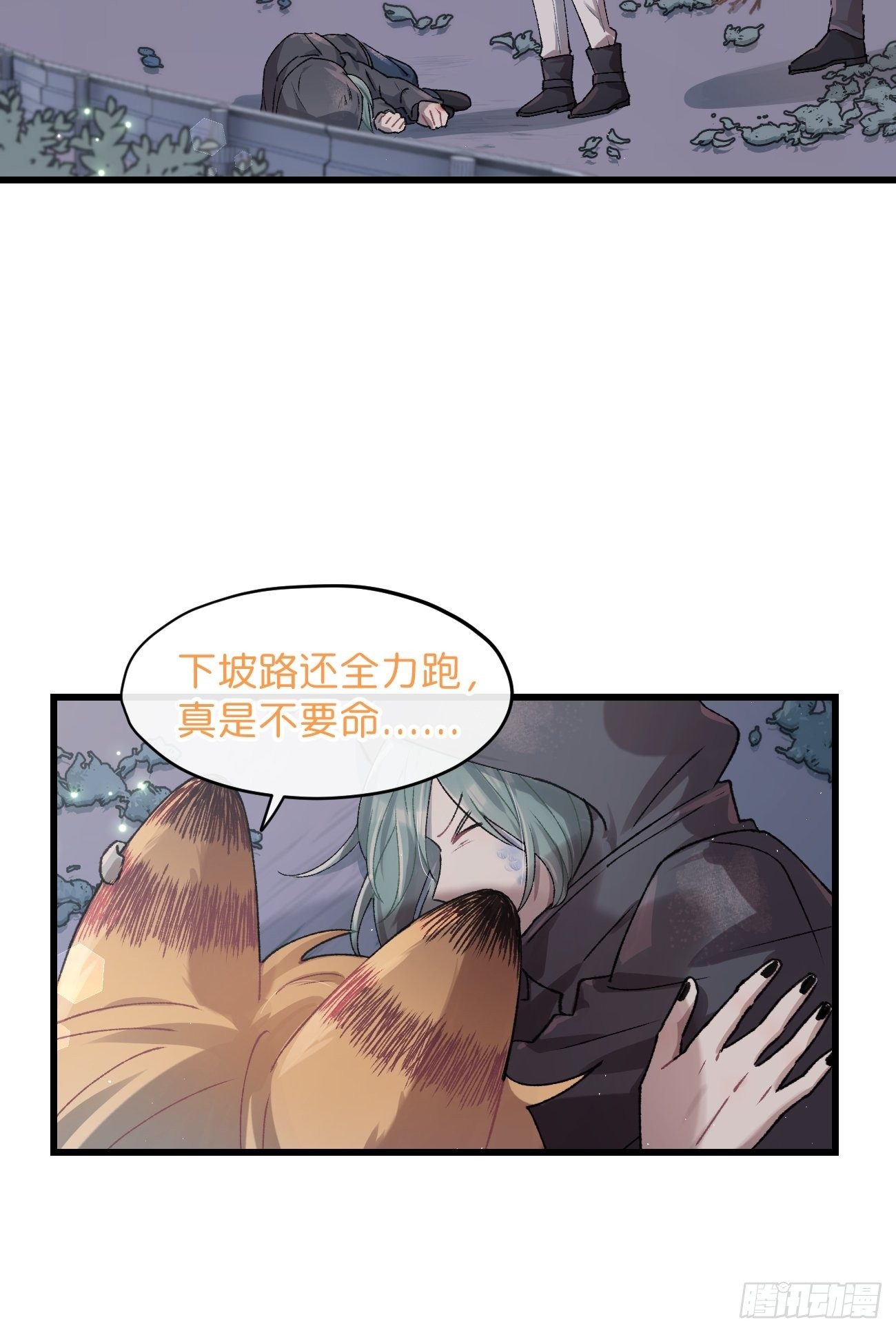 喵与喵薄荷韩漫全集-◆28话◆ 在干什么？无删减无遮挡章节图片 