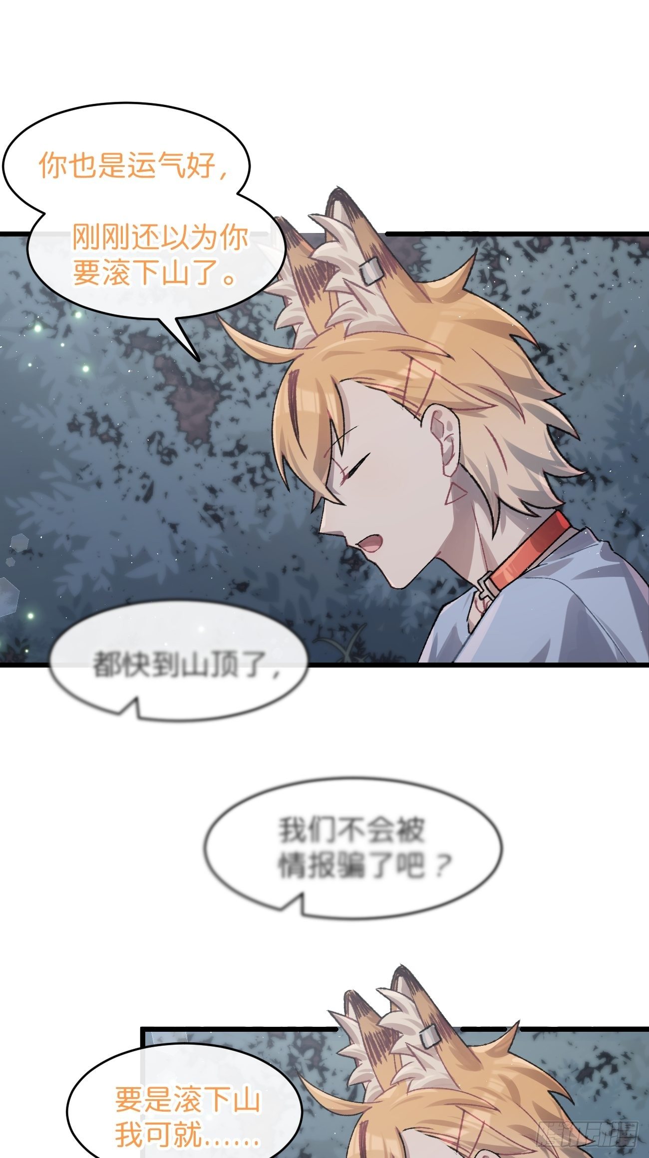喵与喵薄荷韩漫全集-◆28话◆ 在干什么？无删减无遮挡章节图片 