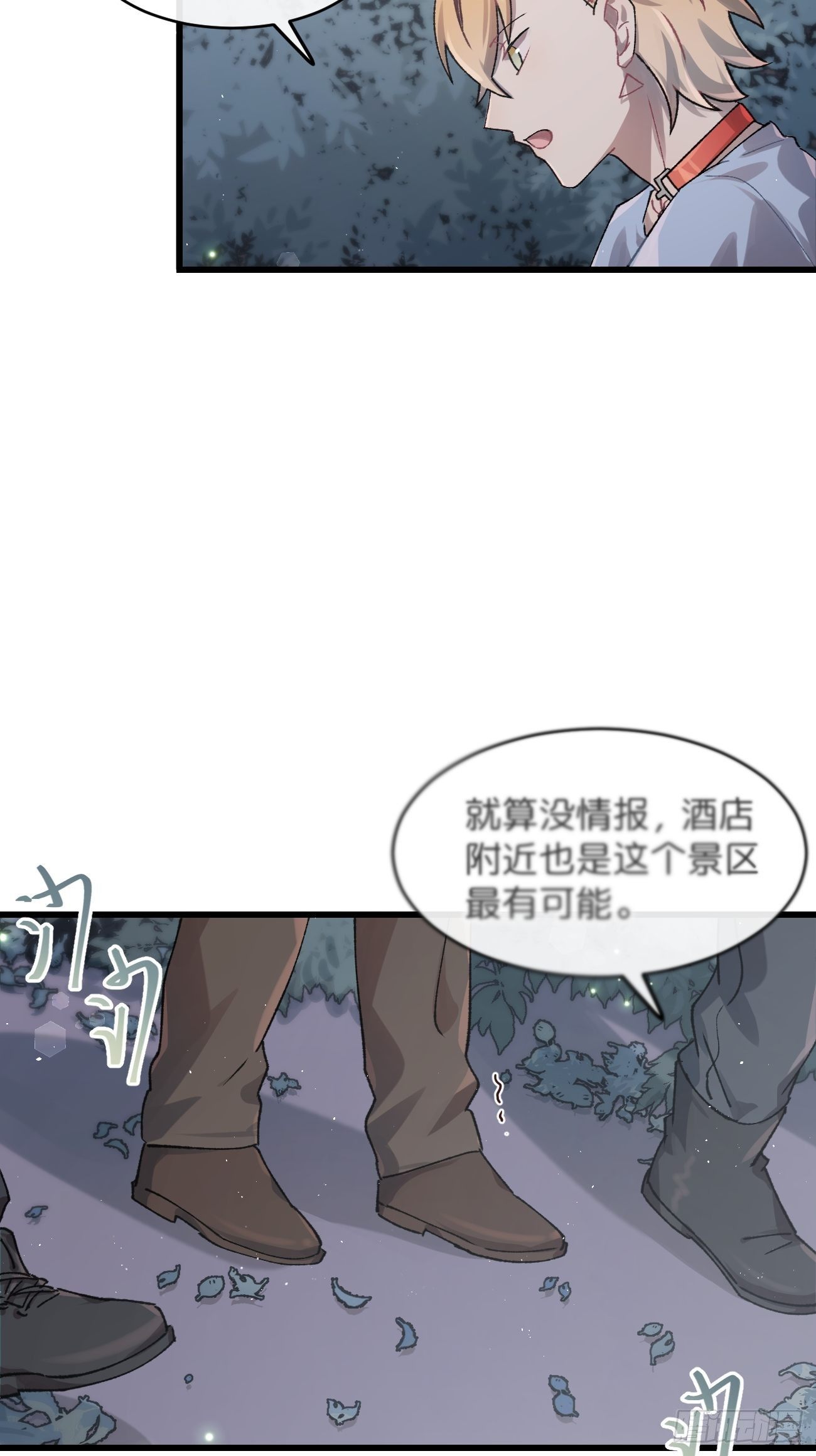 喵与喵薄荷韩漫全集-◆28话◆ 在干什么？无删减无遮挡章节图片 