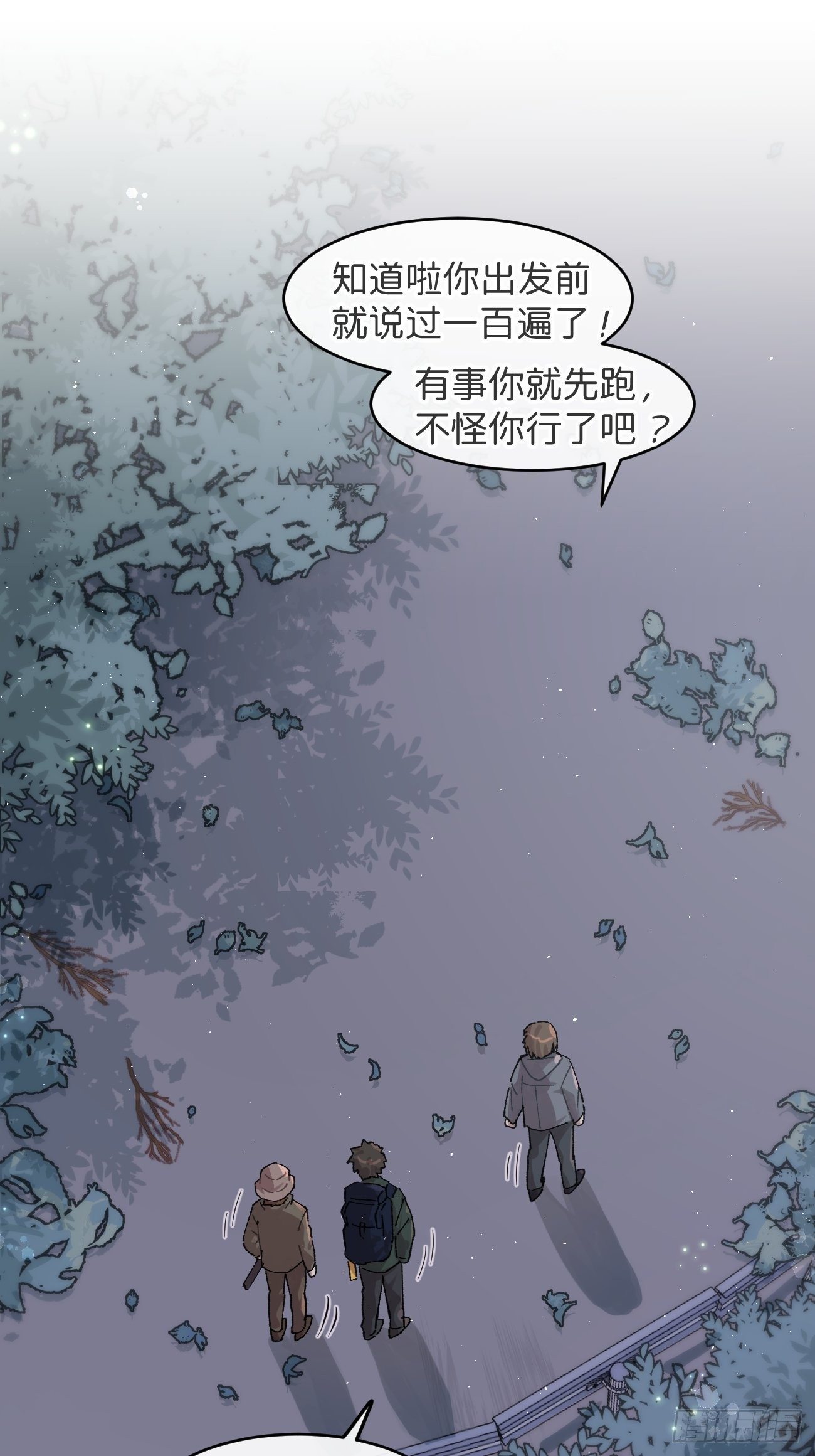 喵与喵薄荷韩漫全集-◆28话◆ 在干什么？无删减无遮挡章节图片 
