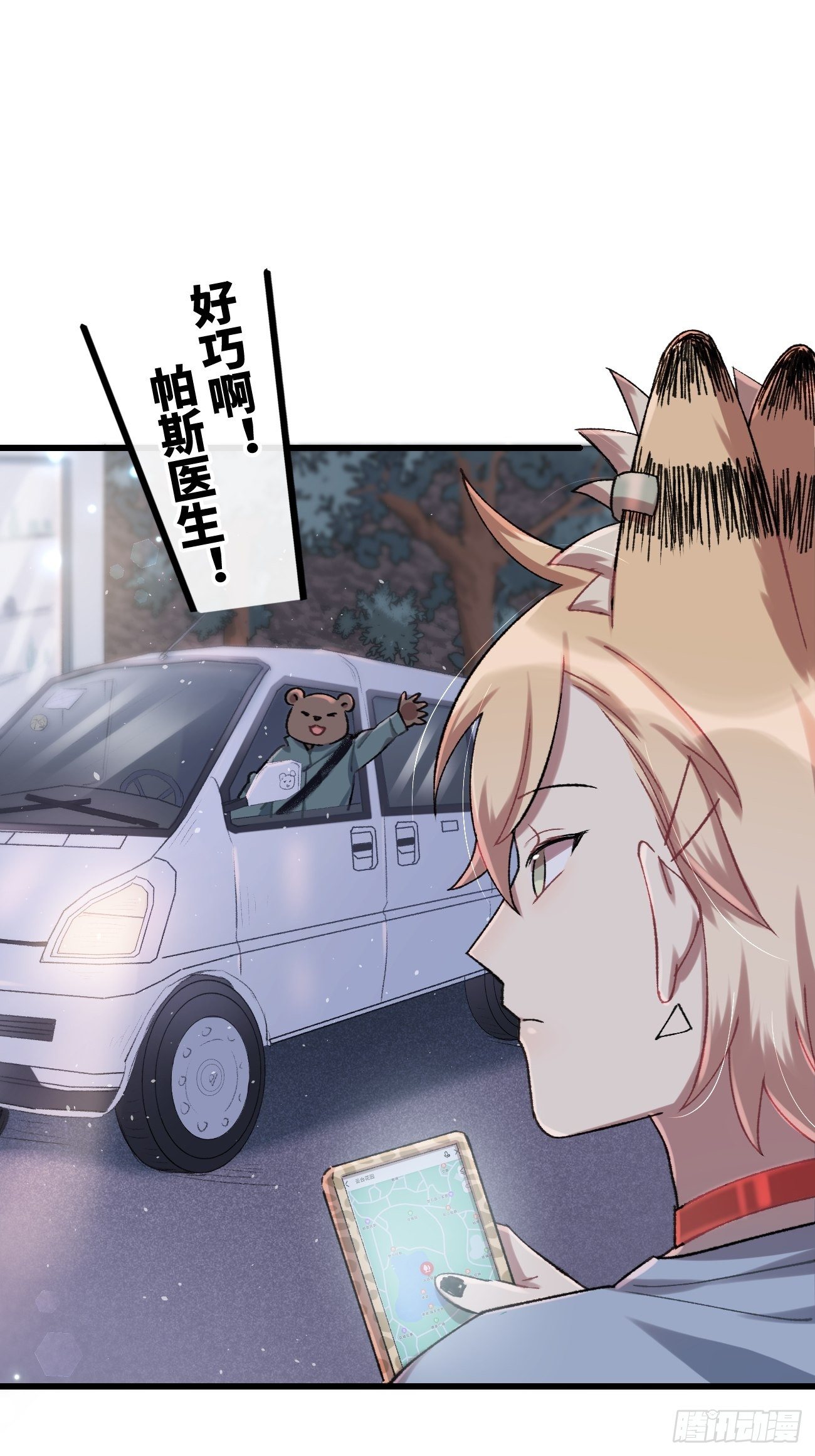 喵与喵薄荷韩漫全集-◆28话◆ 在干什么？无删减无遮挡章节图片 