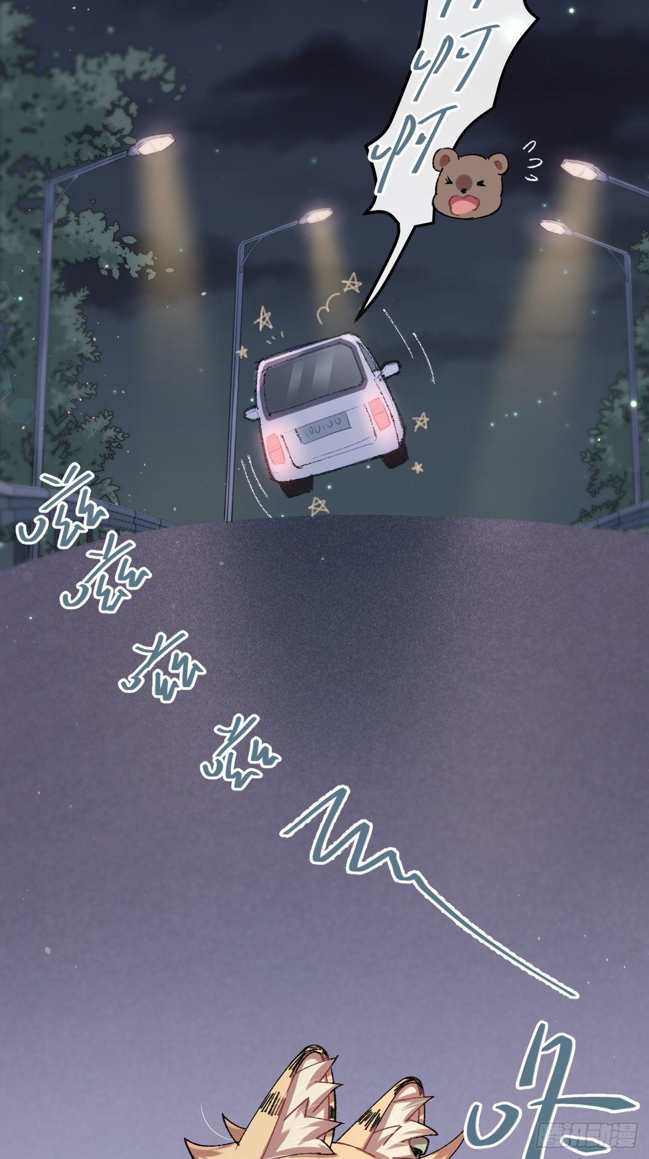 喵与喵薄荷韩漫全集-◆28话◆ 在干什么？无删减无遮挡章节图片 