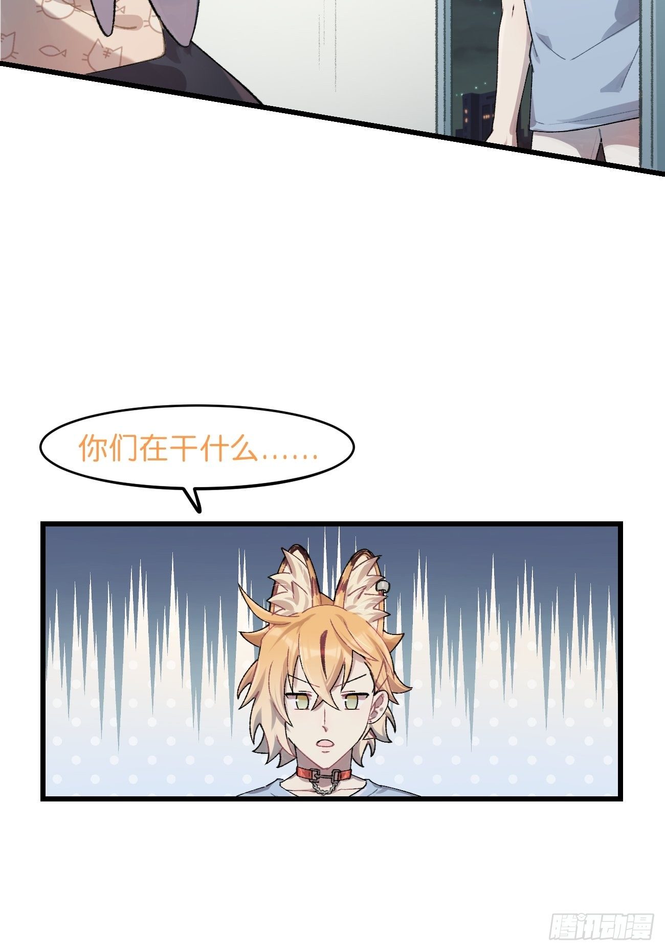喵与喵薄荷韩漫全集-◆28话◆ 在干什么？无删减无遮挡章节图片 
