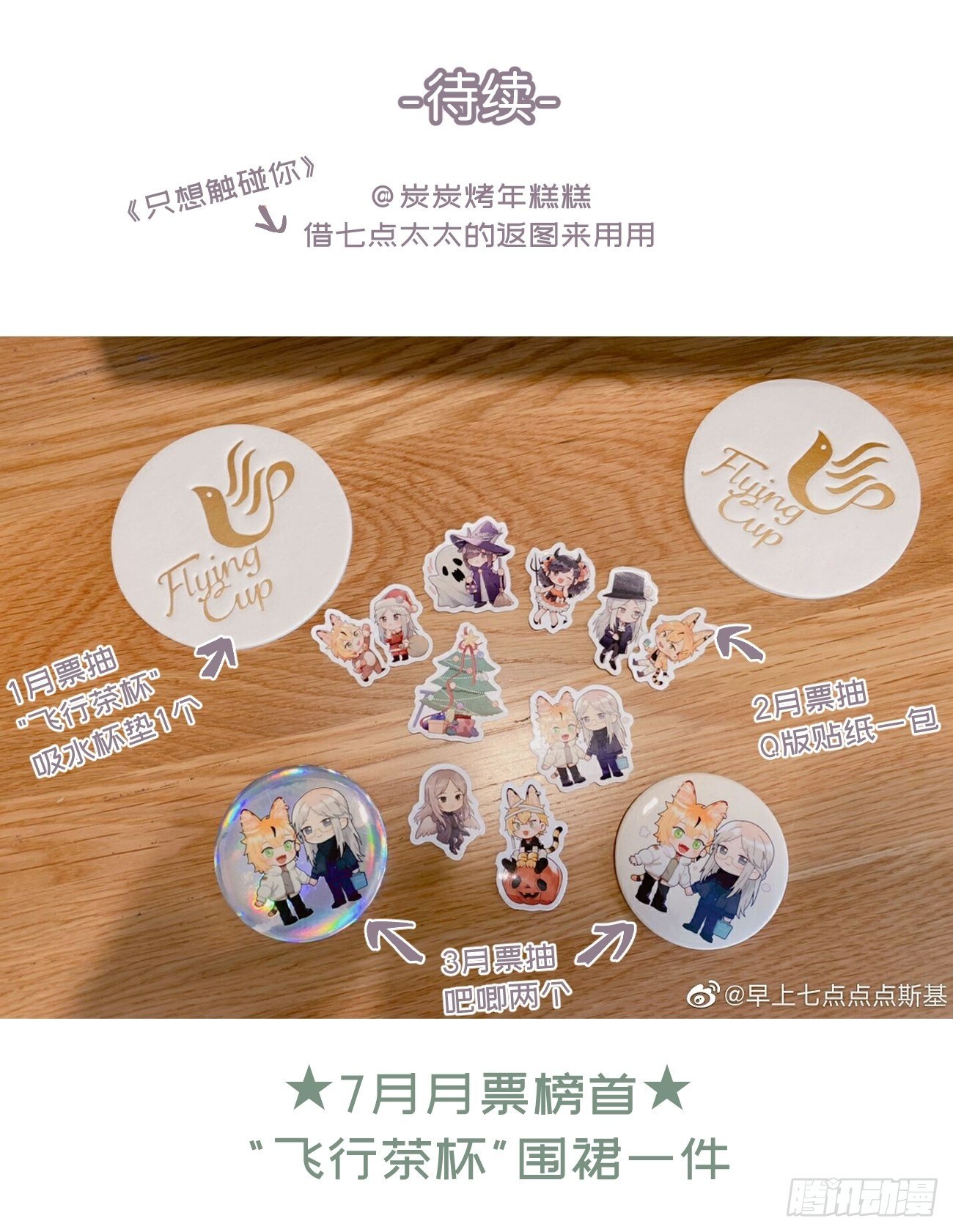 喵与喵薄荷韩漫全集-◆28话◆ 在干什么？无删减无遮挡章节图片 
