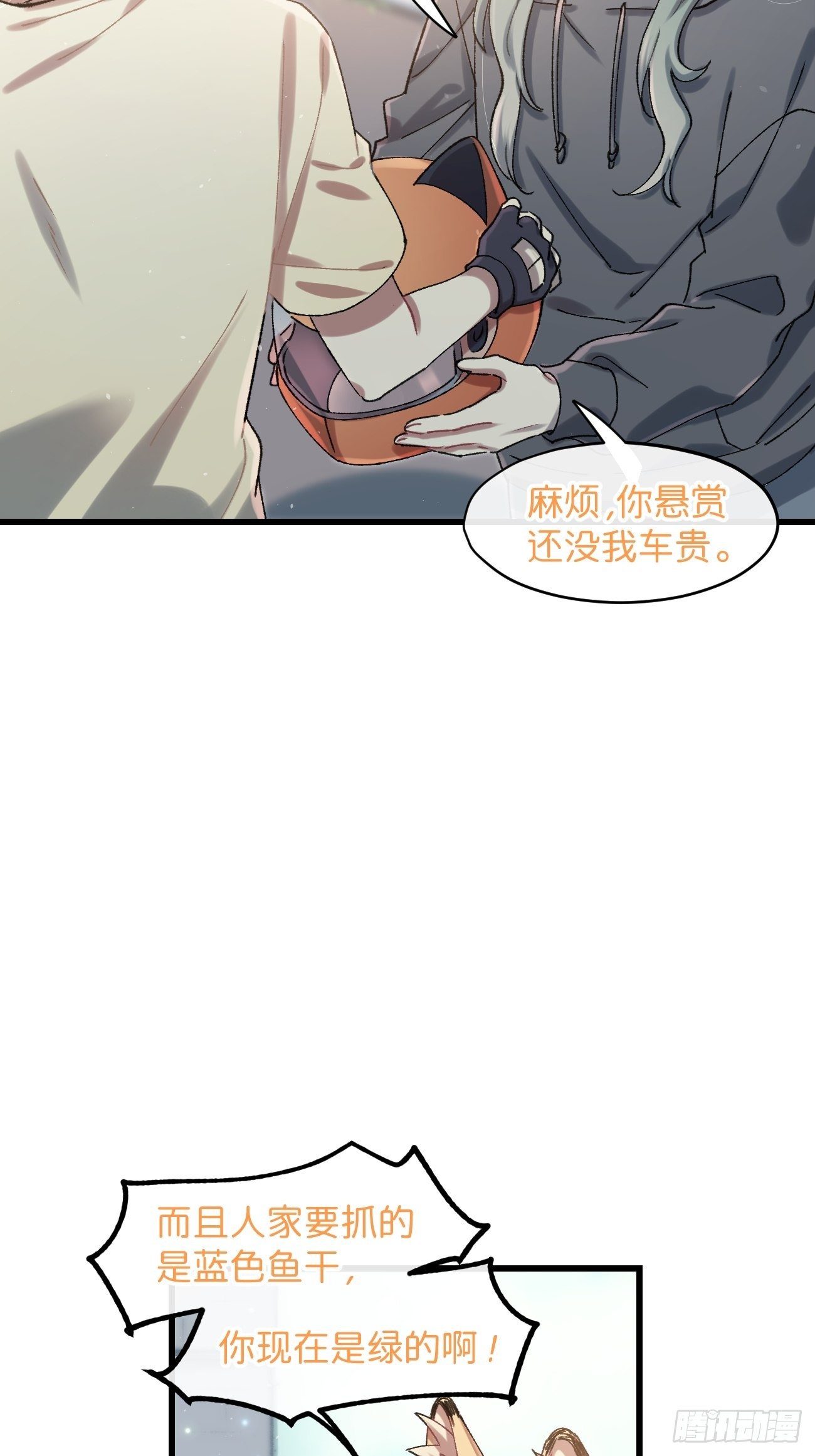 喵与喵薄荷韩漫全集-◆30话◆ 变数无删减无遮挡章节图片 