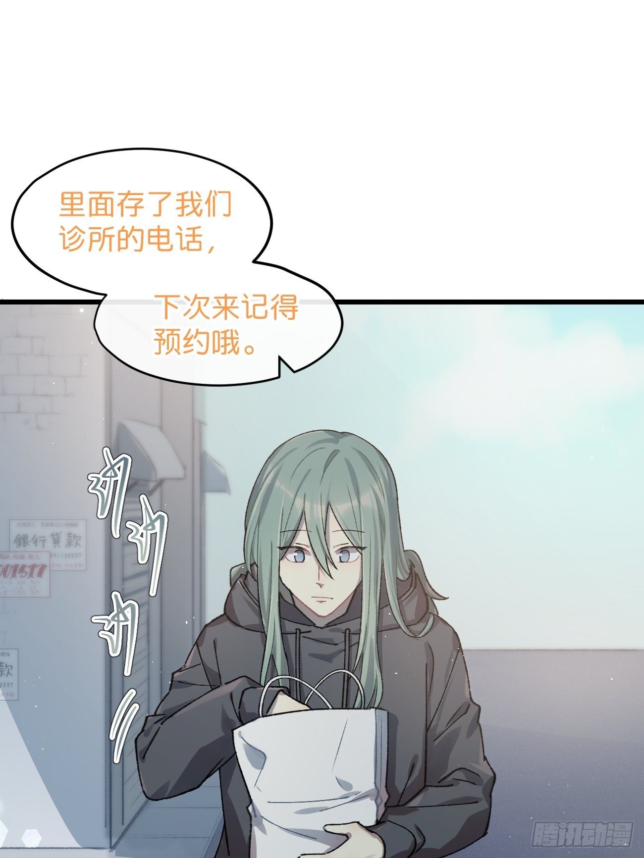 喵与喵薄荷韩漫全集-◆30话◆ 变数无删减无遮挡章节图片 