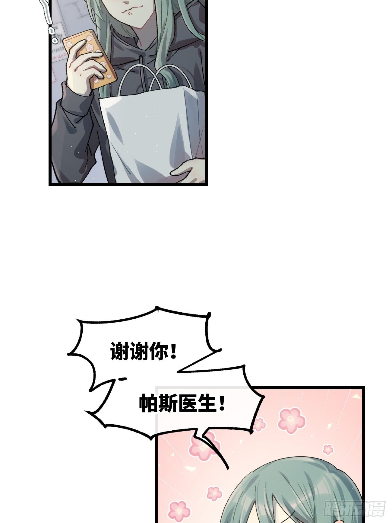 喵与喵薄荷韩漫全集-◆30话◆ 变数无删减无遮挡章节图片 