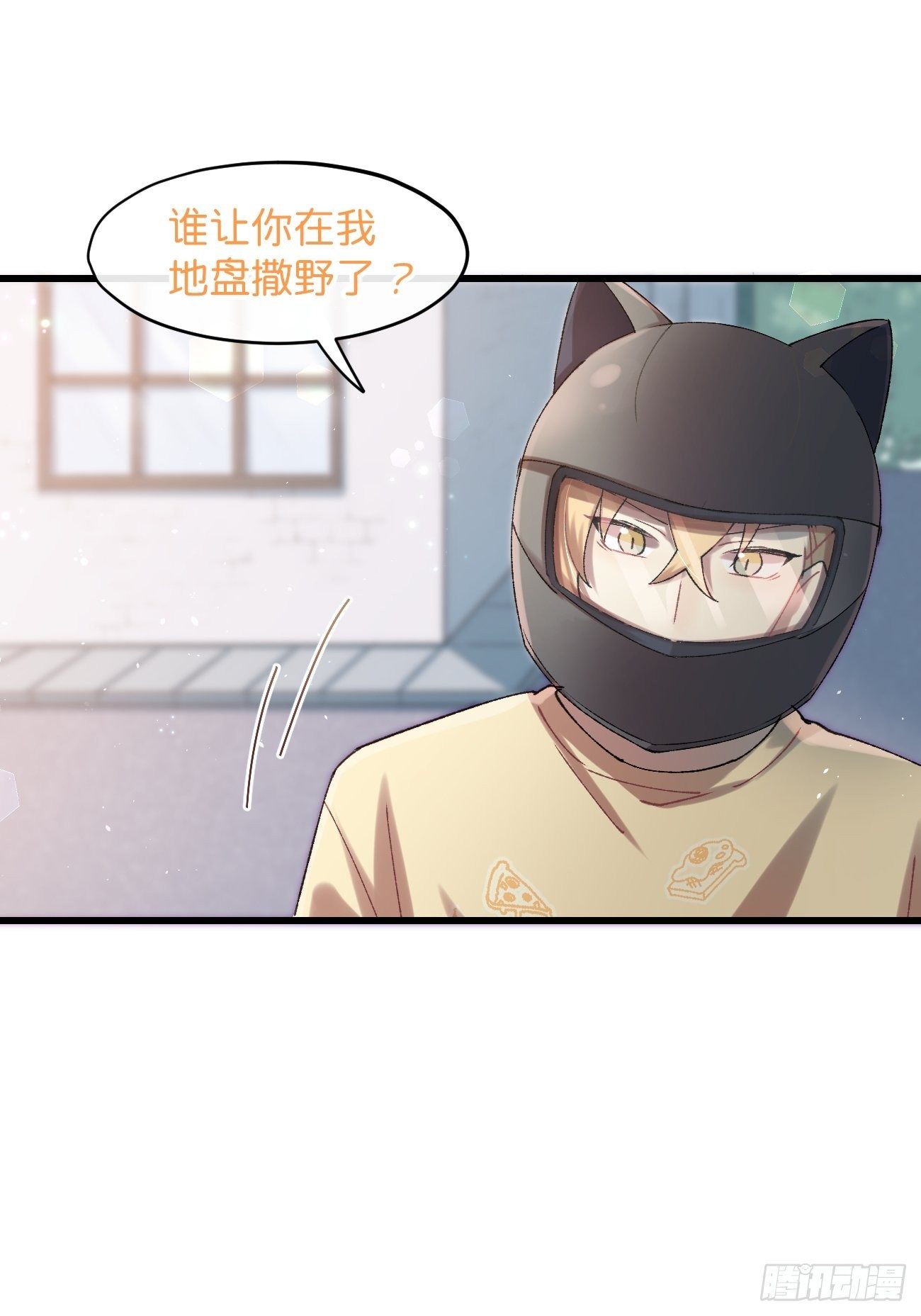 喵与喵薄荷韩漫全集-◆30话◆ 变数无删减无遮挡章节图片 