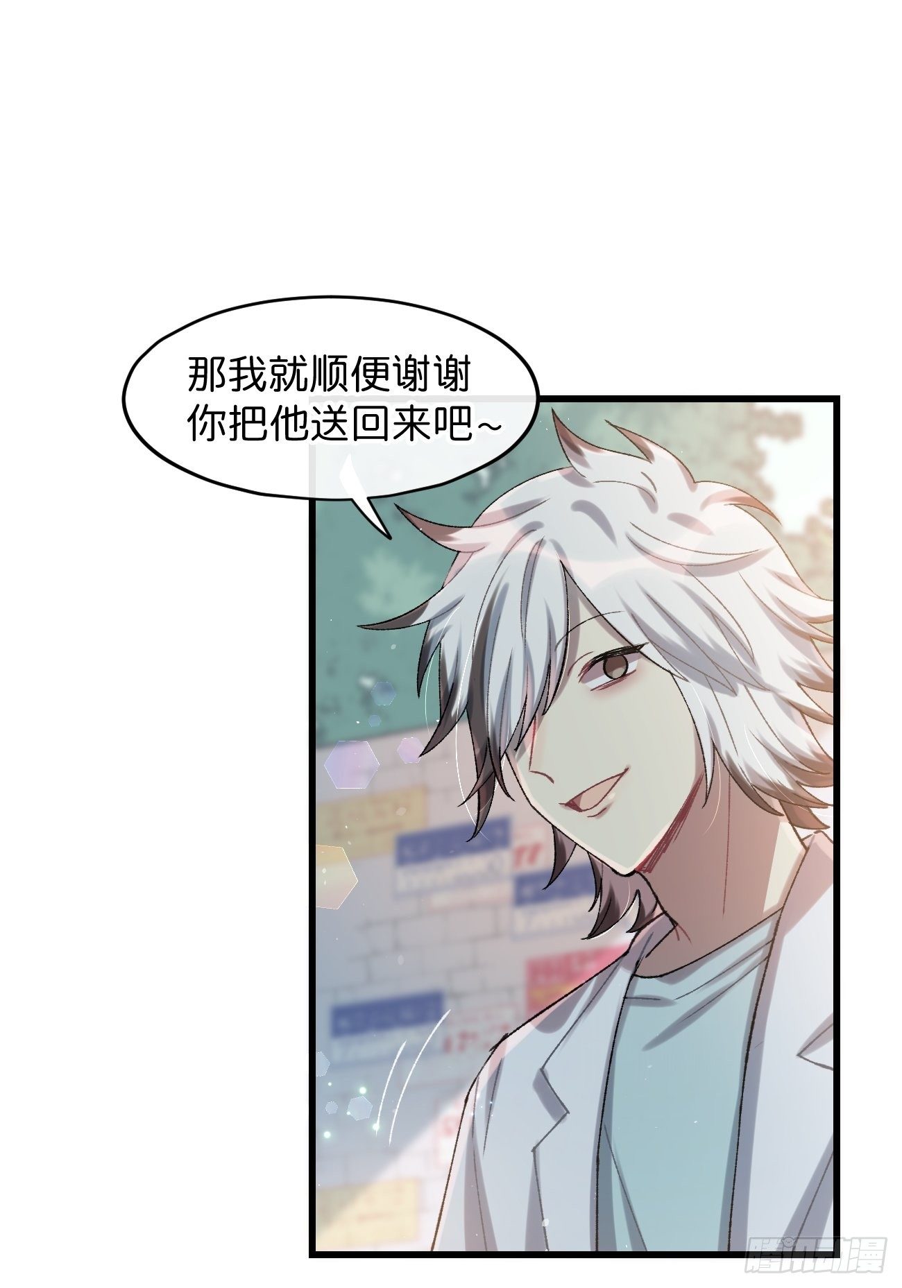 喵与喵薄荷韩漫全集-◆30话◆ 变数无删减无遮挡章节图片 