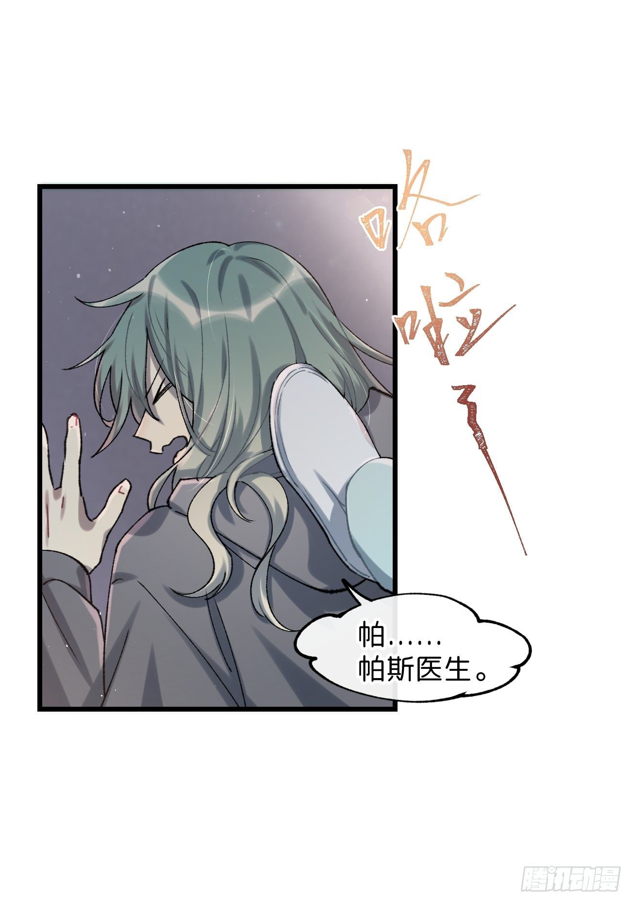 喵与喵薄荷韩漫全集-◆30话◆ 变数无删减无遮挡章节图片 