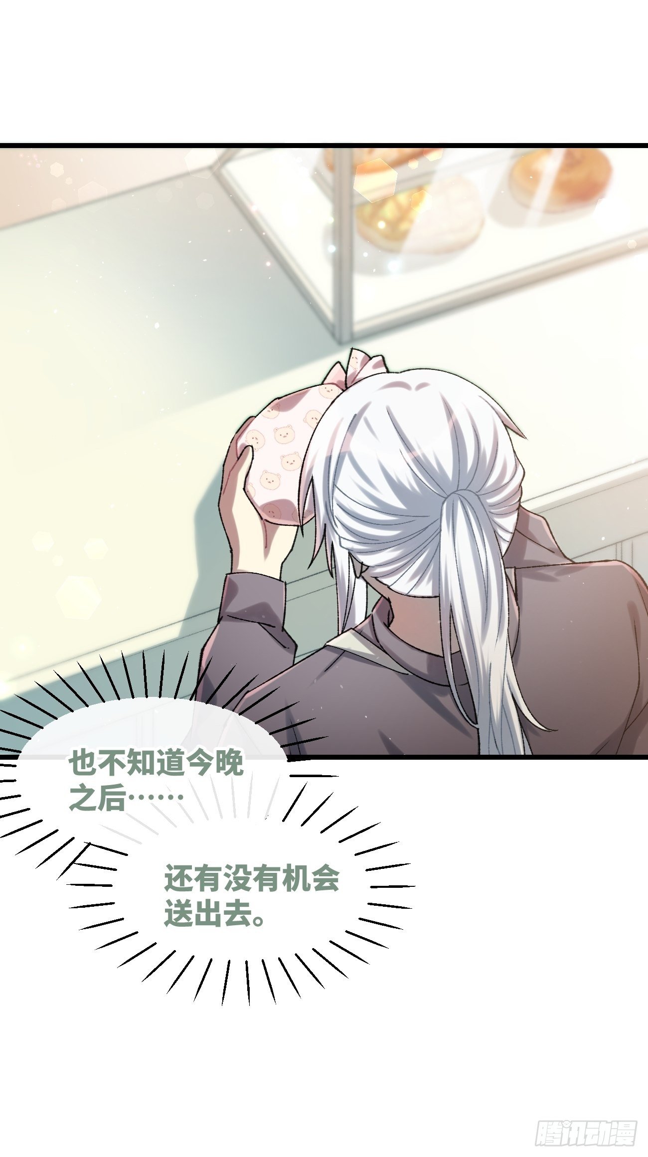 喵与喵薄荷韩漫全集-◆30话◆ 变数无删减无遮挡章节图片 