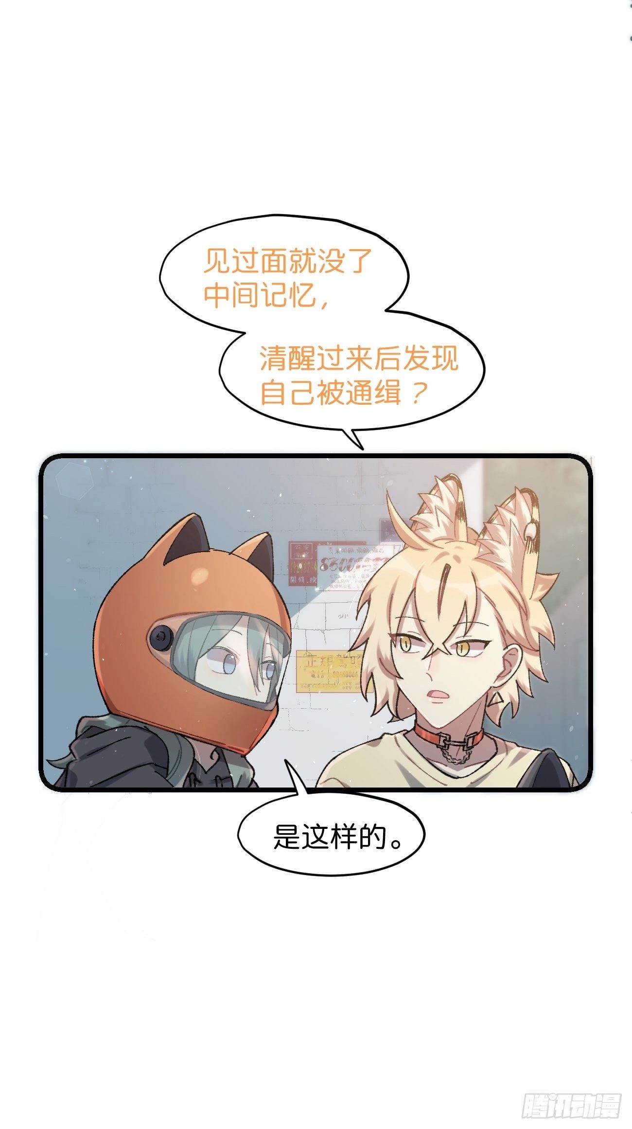 喵与喵薄荷韩漫全集-◆30话◆ 变数无删减无遮挡章节图片 