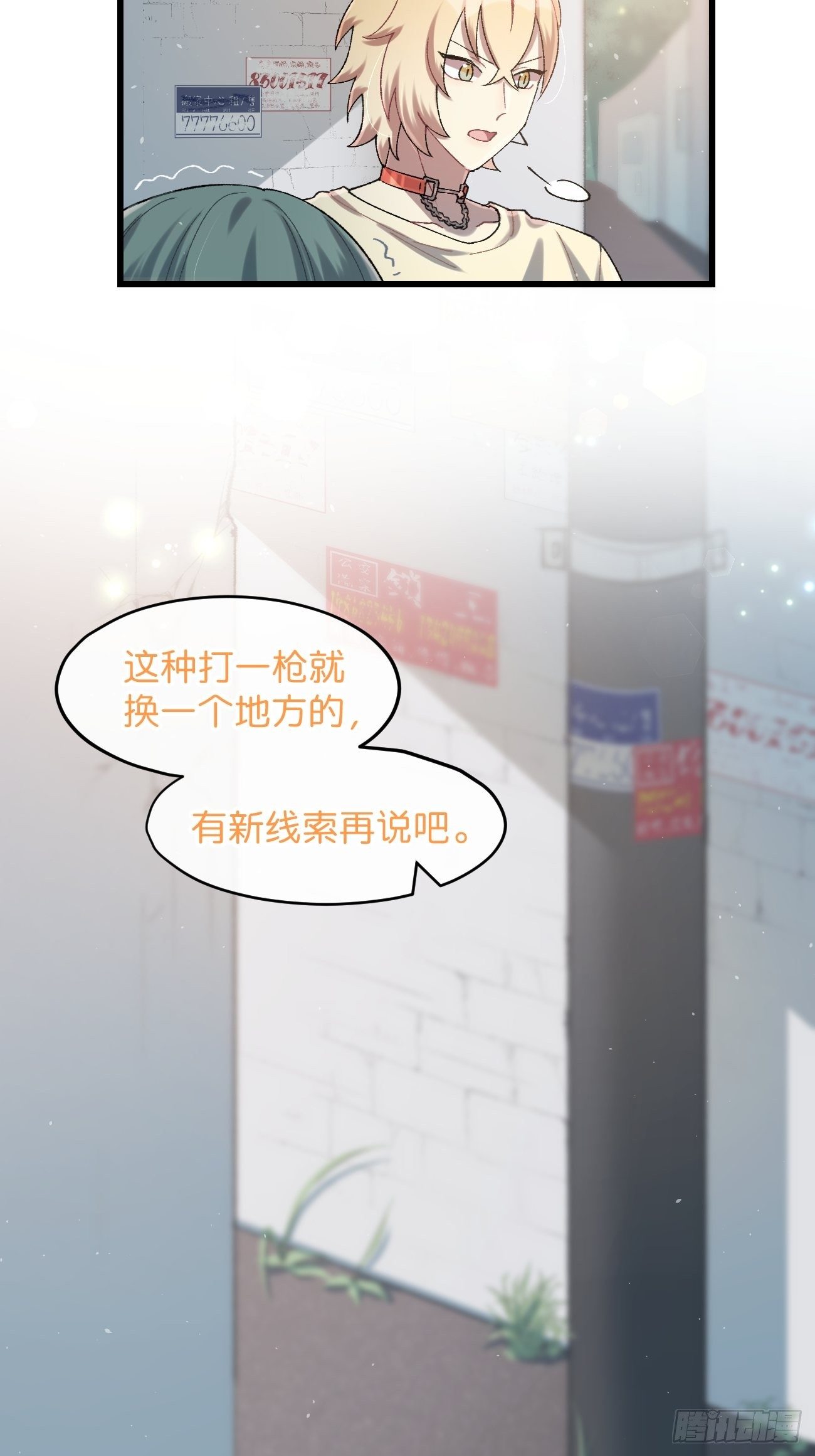 喵与喵薄荷韩漫全集-◆30话◆ 变数无删减无遮挡章节图片 