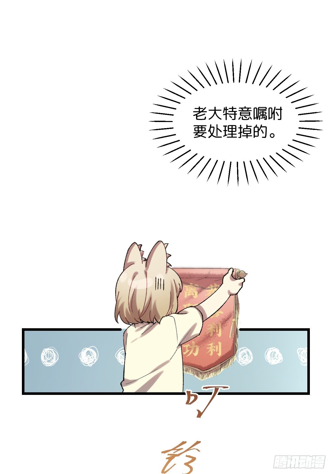 喵与喵薄荷韩漫全集-◆30话◆ 下风无删减无遮挡章节图片 
