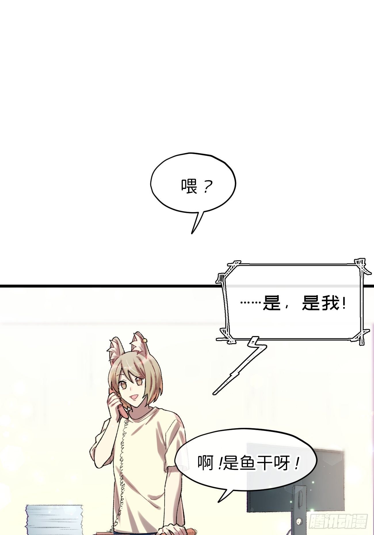喵与喵薄荷韩漫全集-◆30话◆ 下风无删减无遮挡章节图片 