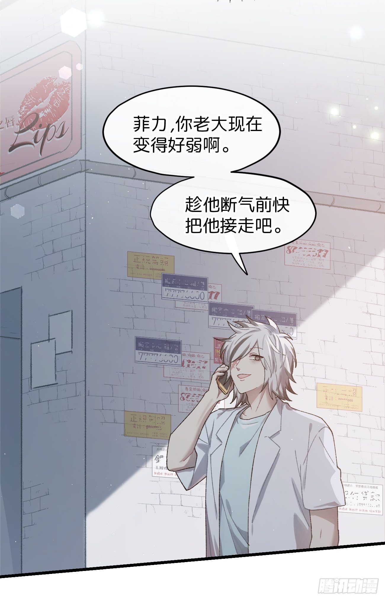 喵与喵薄荷韩漫全集-◆30话◆ 下风无删减无遮挡章节图片 