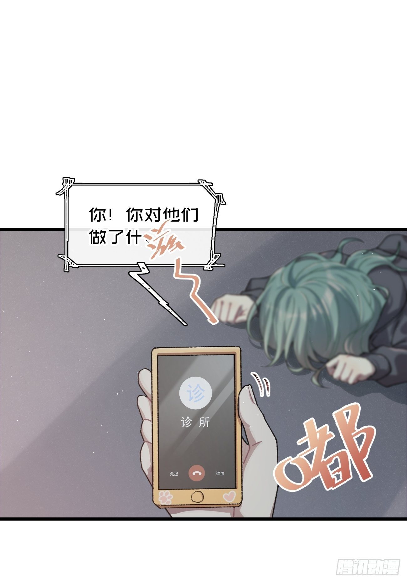 喵与喵薄荷韩漫全集-◆30话◆ 下风无删减无遮挡章节图片 