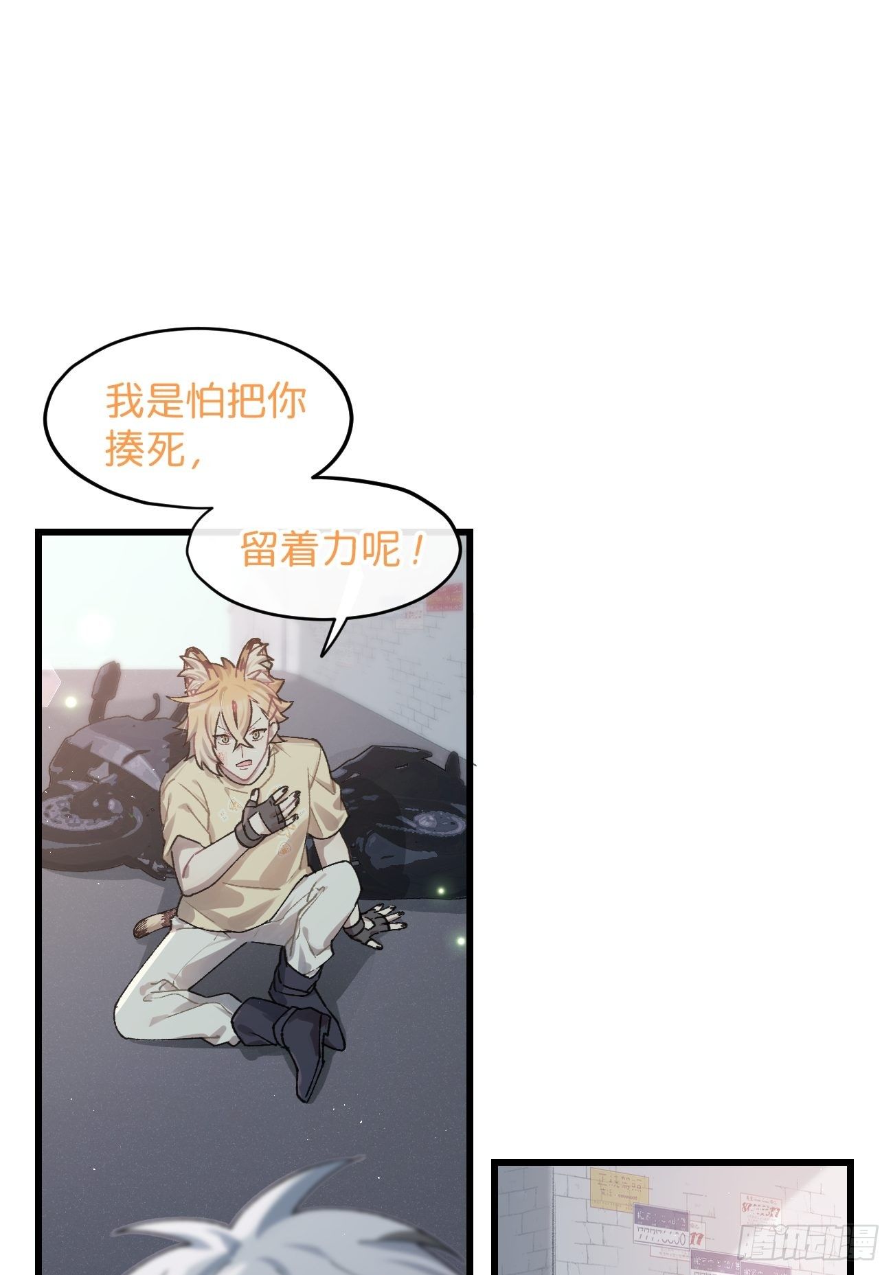 喵与喵薄荷韩漫全集-◆30话◆ 下风无删减无遮挡章节图片 