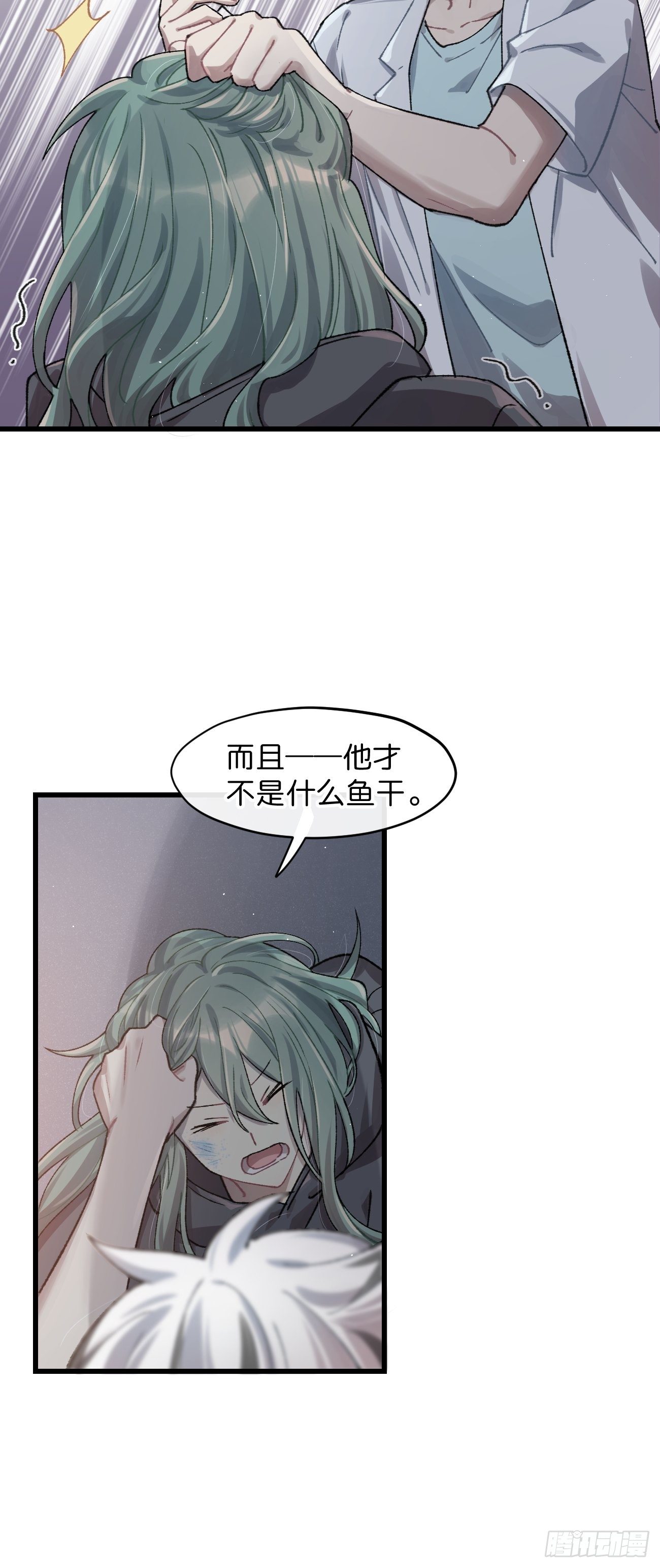 喵与喵薄荷韩漫全集-◆30话◆ 下风无删减无遮挡章节图片 