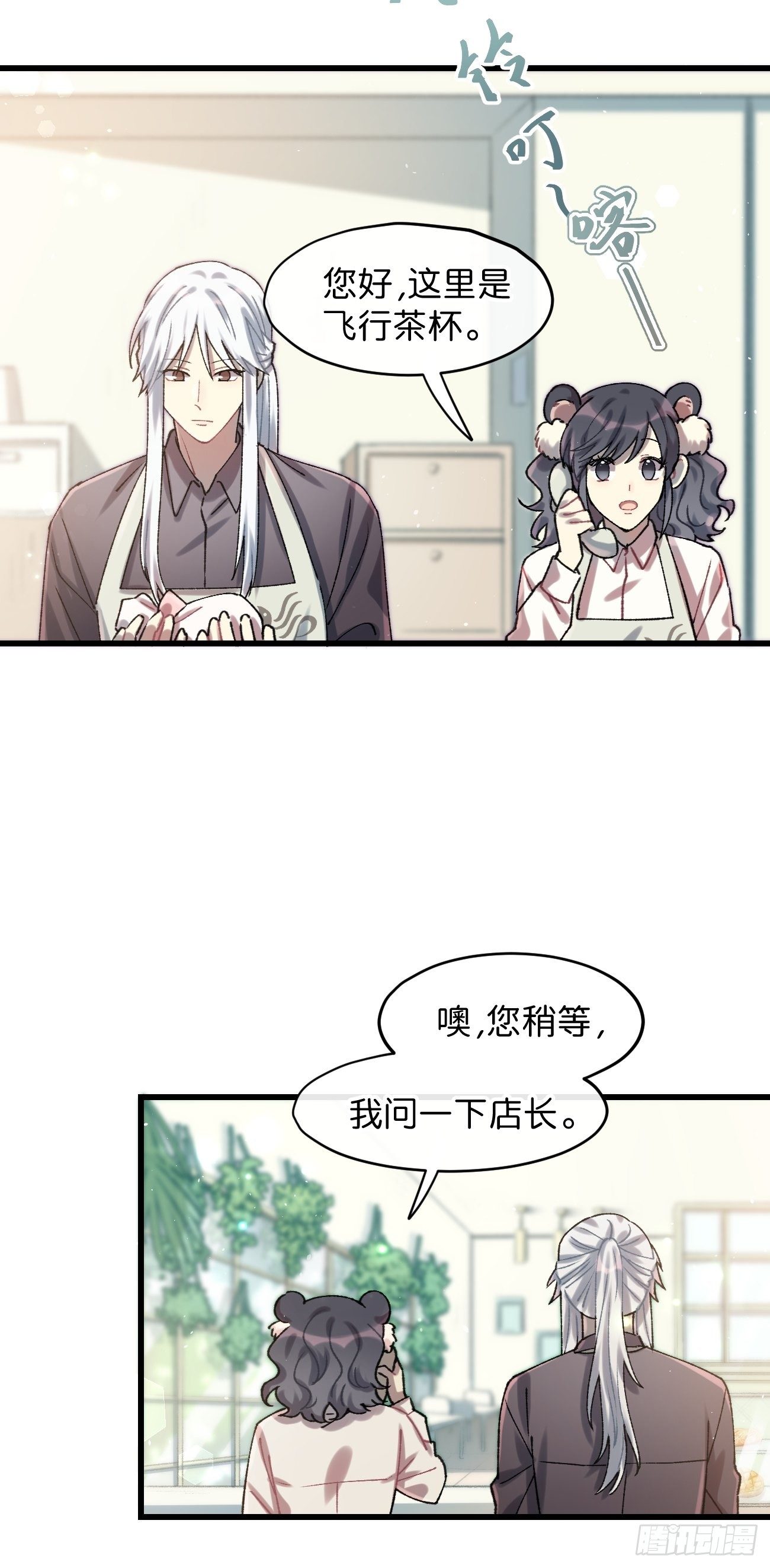 喵与喵薄荷韩漫全集-◆30话◆ 下风无删减无遮挡章节图片 