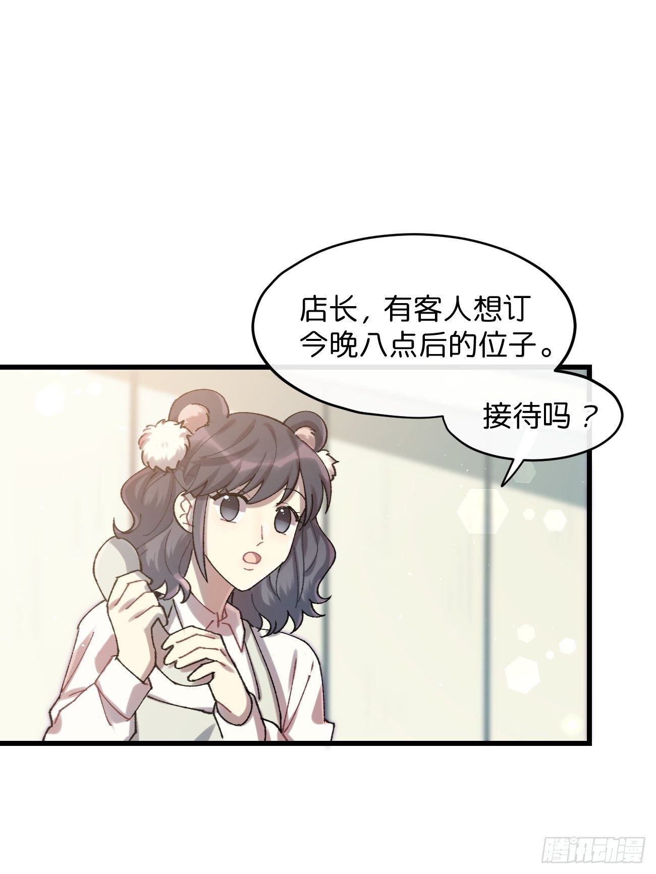 喵与喵薄荷韩漫全集-◆30话◆ 下风无删减无遮挡章节图片 
