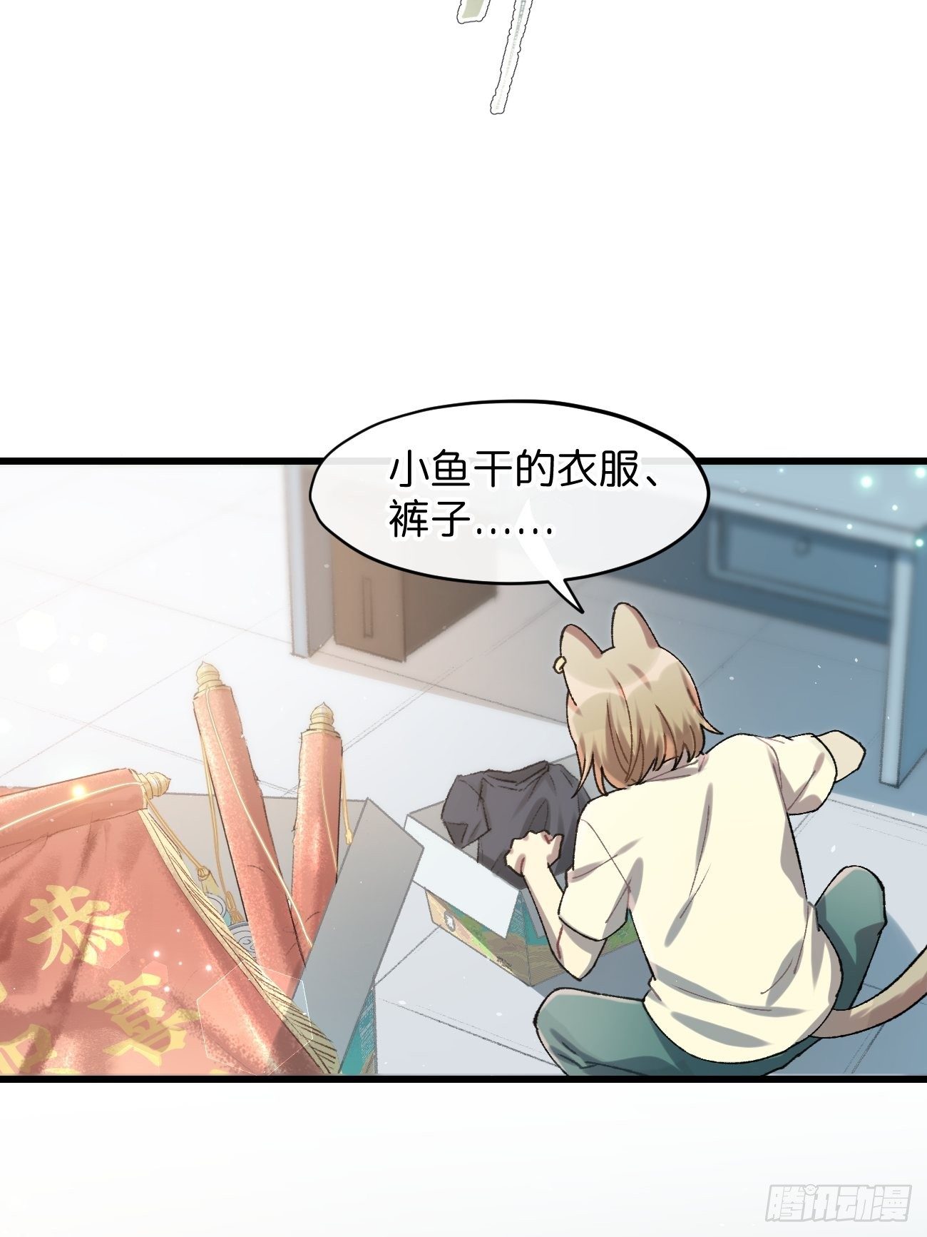 喵与喵薄荷韩漫全集-◆30话◆ 下风无删减无遮挡章节图片 