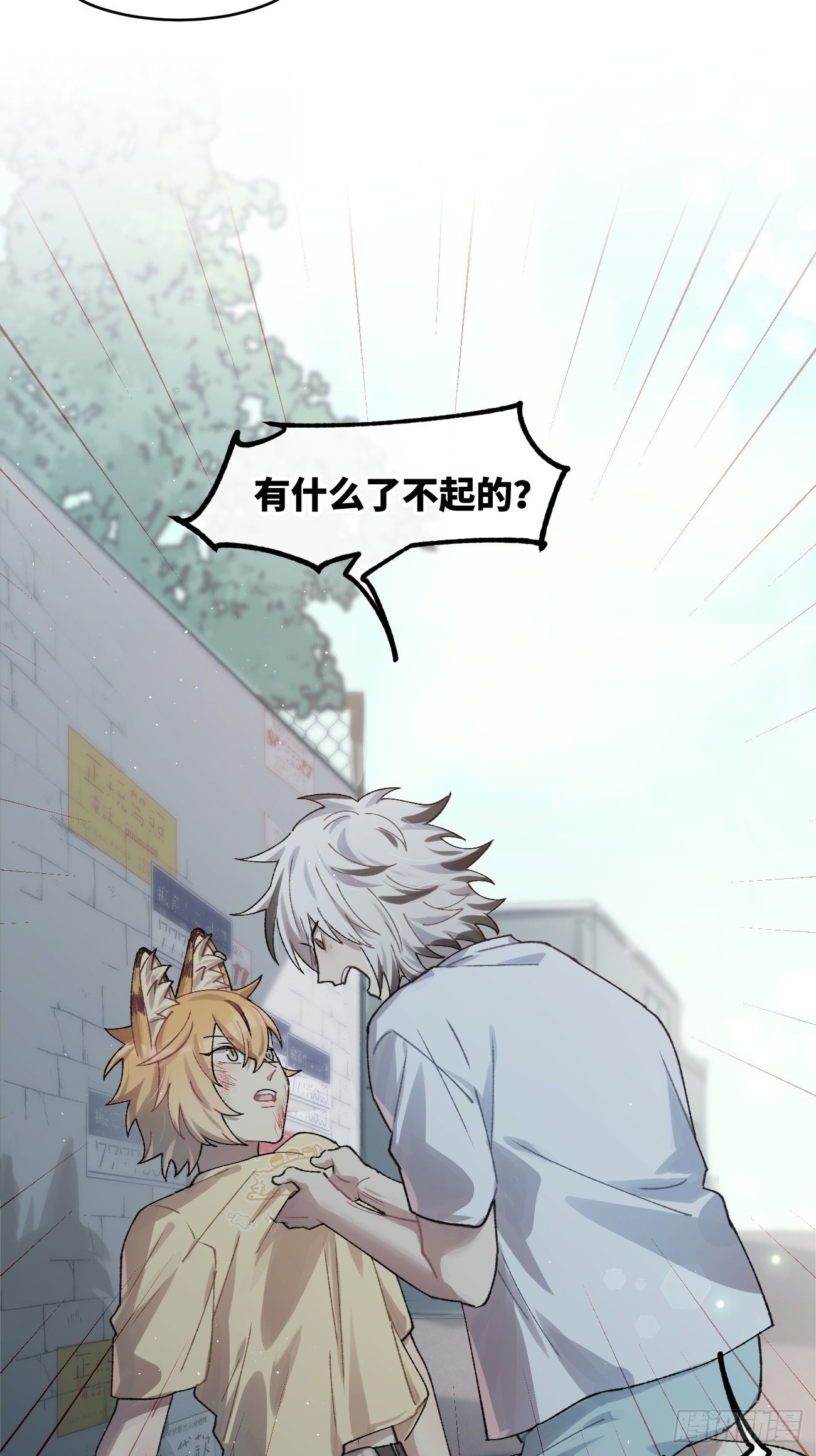 喵与喵薄荷韩漫全集-◆30话◆ 告白无删减无遮挡章节图片 