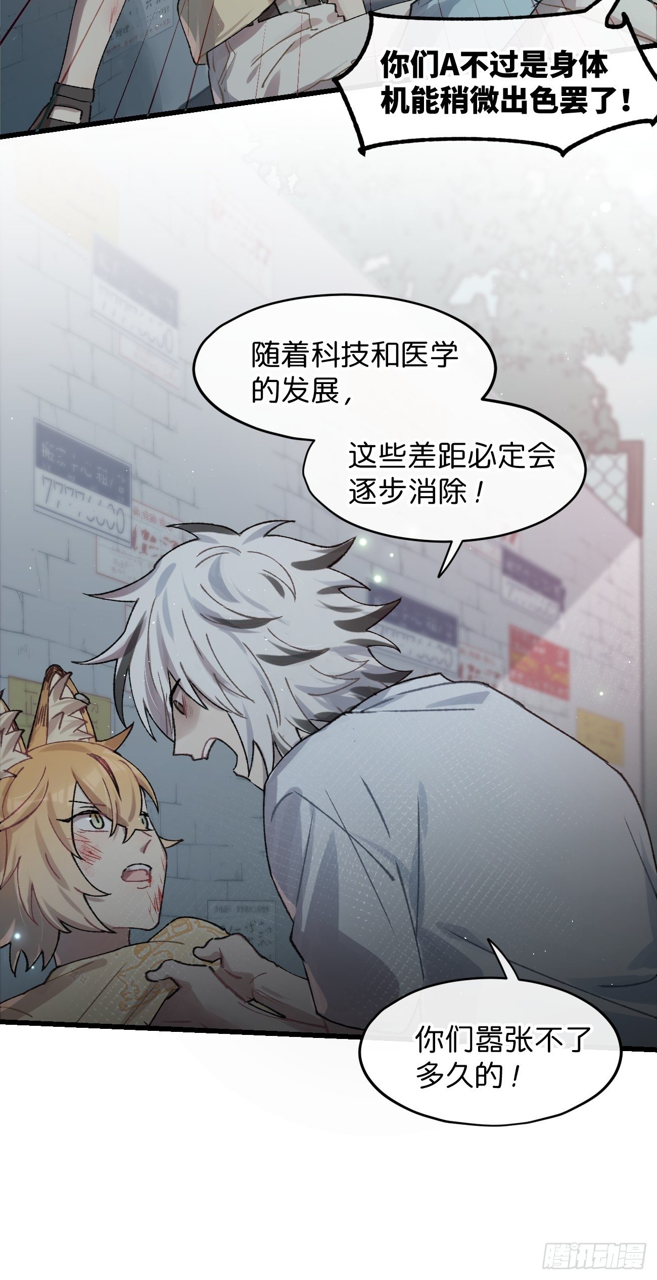 喵与喵薄荷韩漫全集-◆30话◆ 告白无删减无遮挡章节图片 
