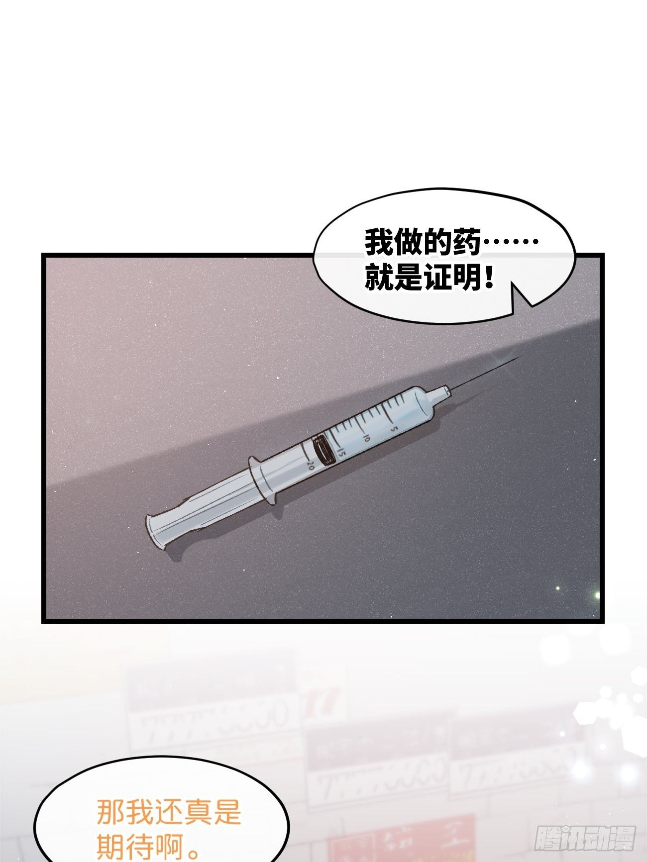 喵与喵薄荷韩漫全集-◆30话◆ 告白无删减无遮挡章节图片 