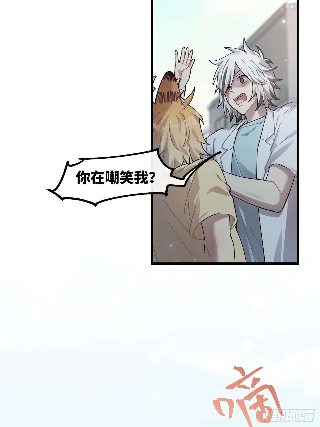 喵与喵薄荷韩漫全集-◆30话◆ 告白无删减无遮挡章节图片 