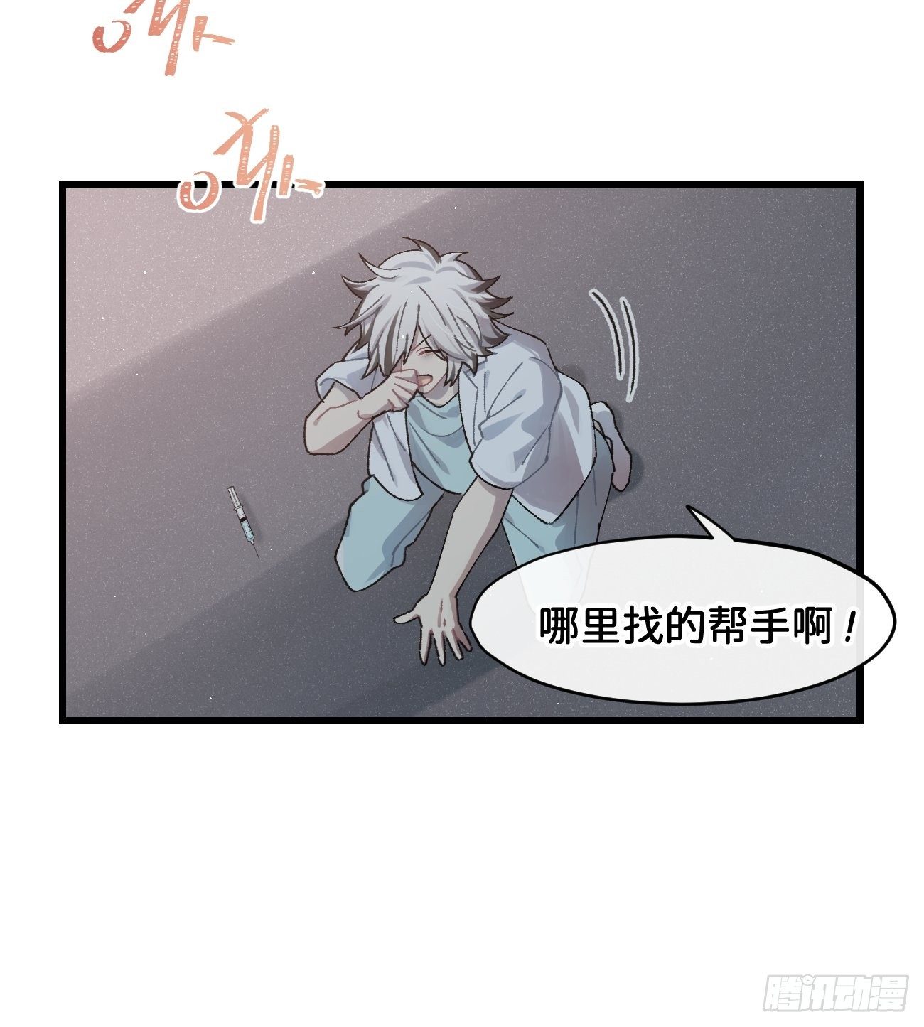 喵与喵薄荷韩漫全集-◆30话◆ 告白无删减无遮挡章节图片 