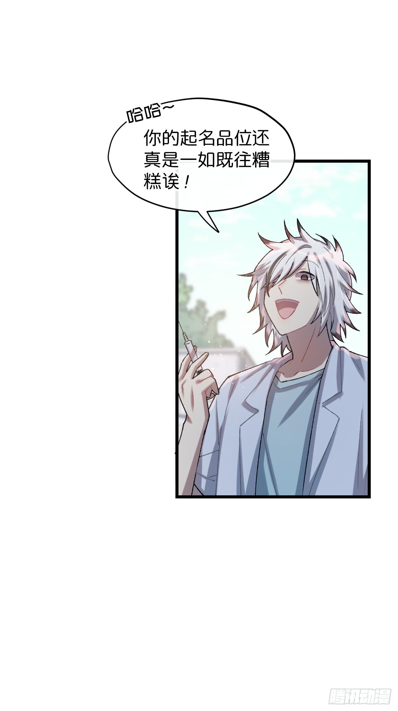 喵与喵薄荷韩漫全集-◆30话◆ 告白无删减无遮挡章节图片 