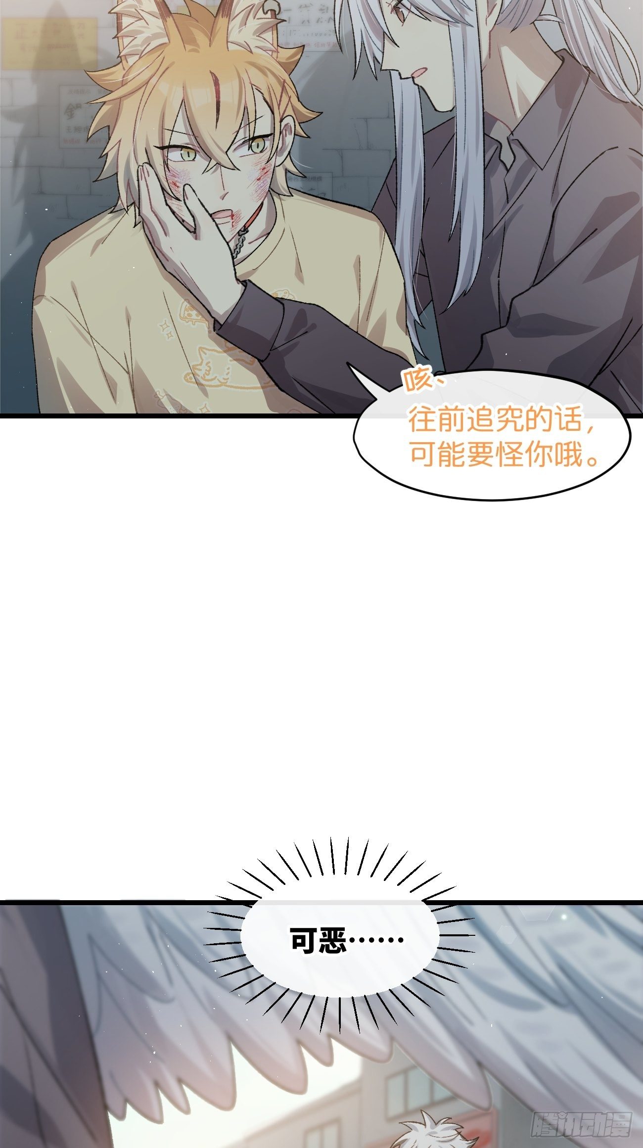 喵与喵薄荷韩漫全集-◆30话◆ 告白无删减无遮挡章节图片 